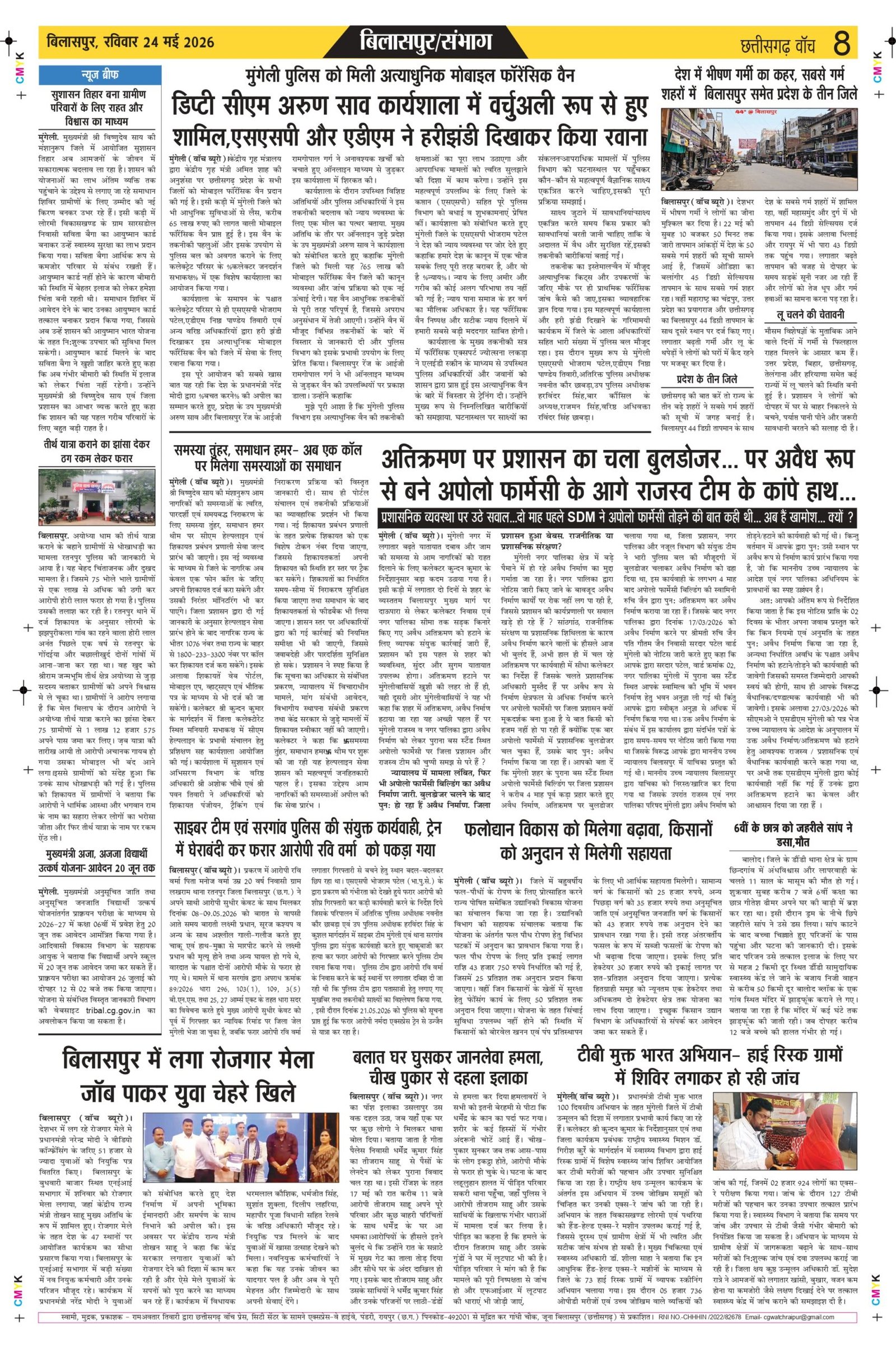 24 may bilash_page-0008