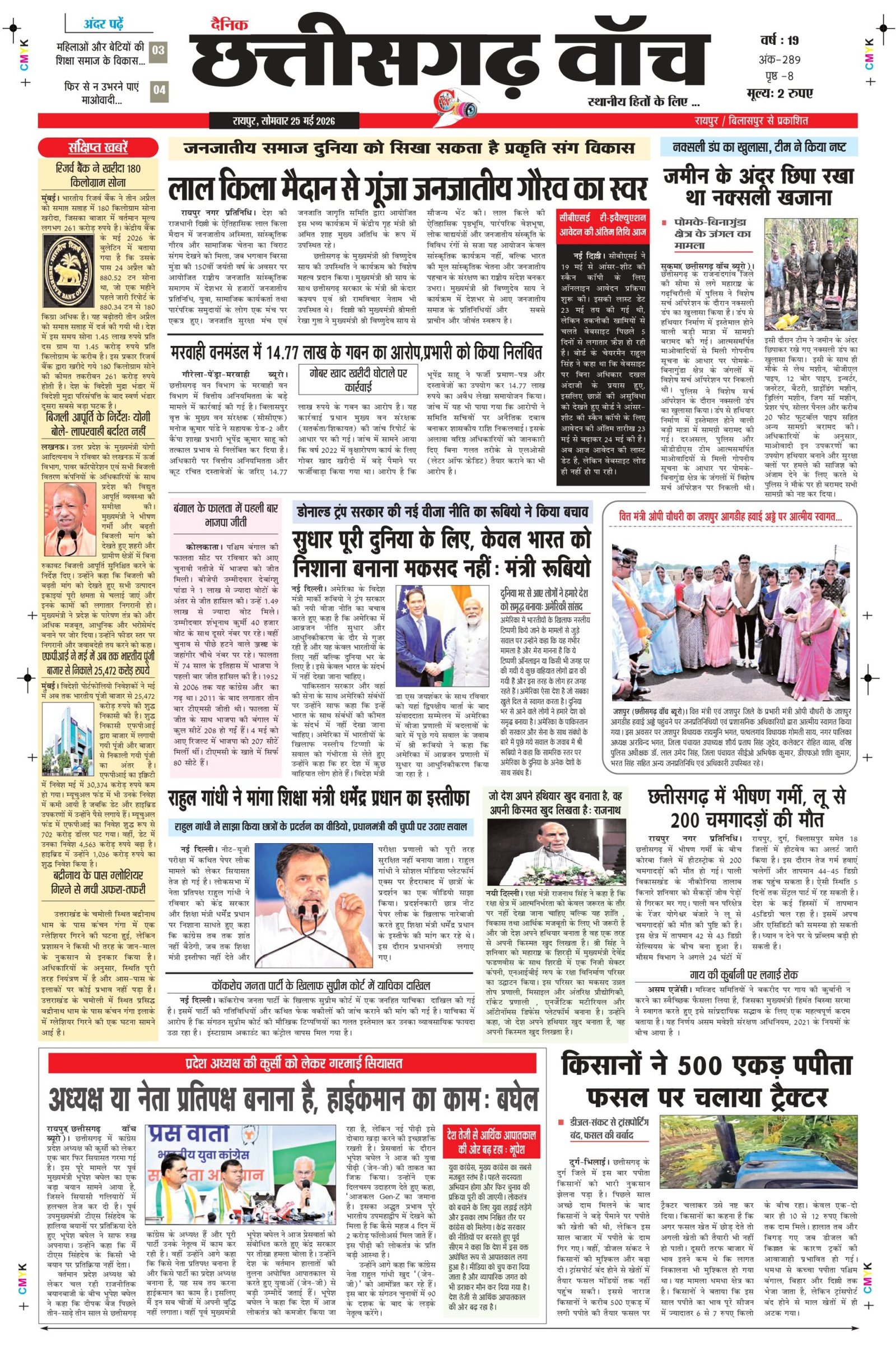 25 may rai-11_page-0001