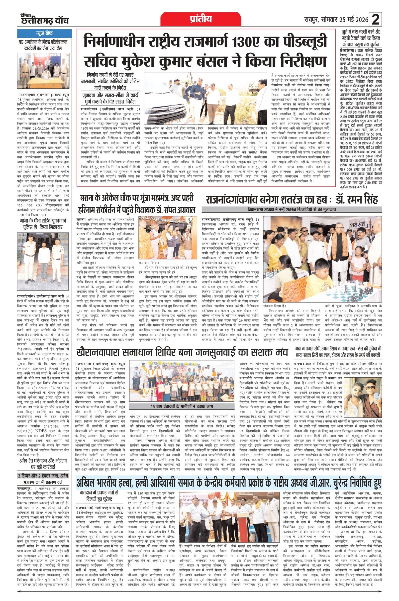 25 may rai-11_page-0002