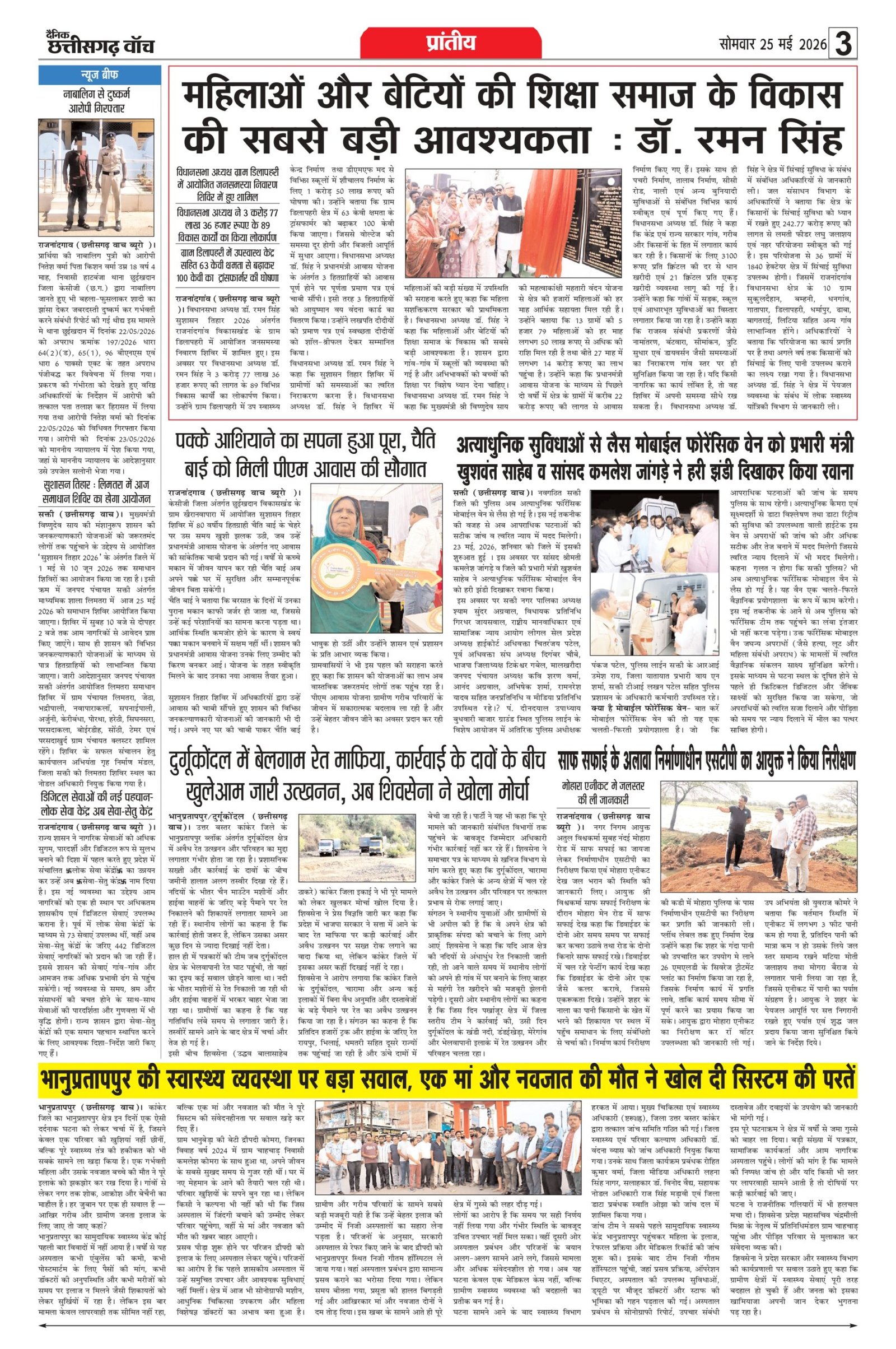 25 may rai-11_page-0003