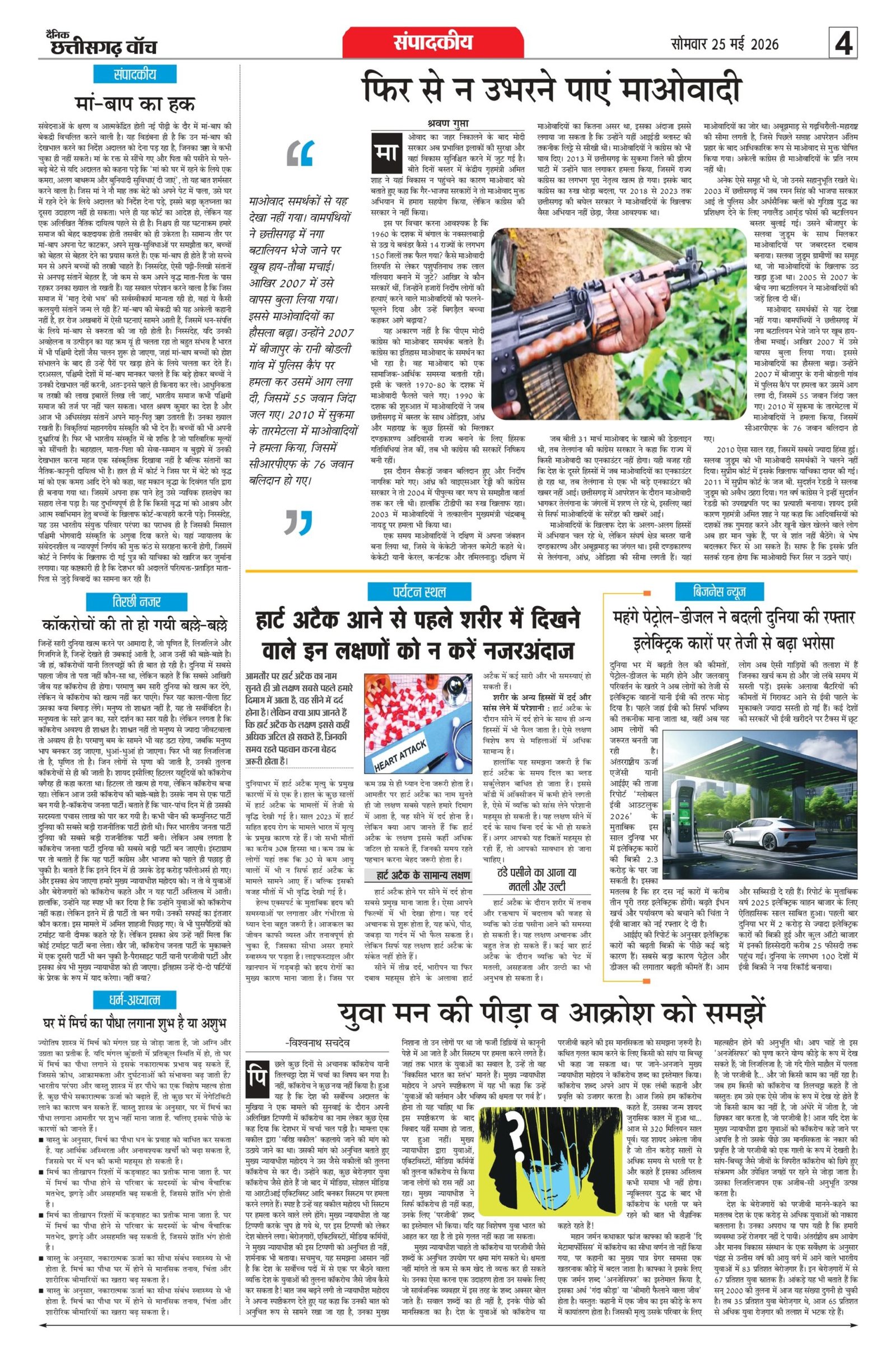 25 may rai-11_page-0004