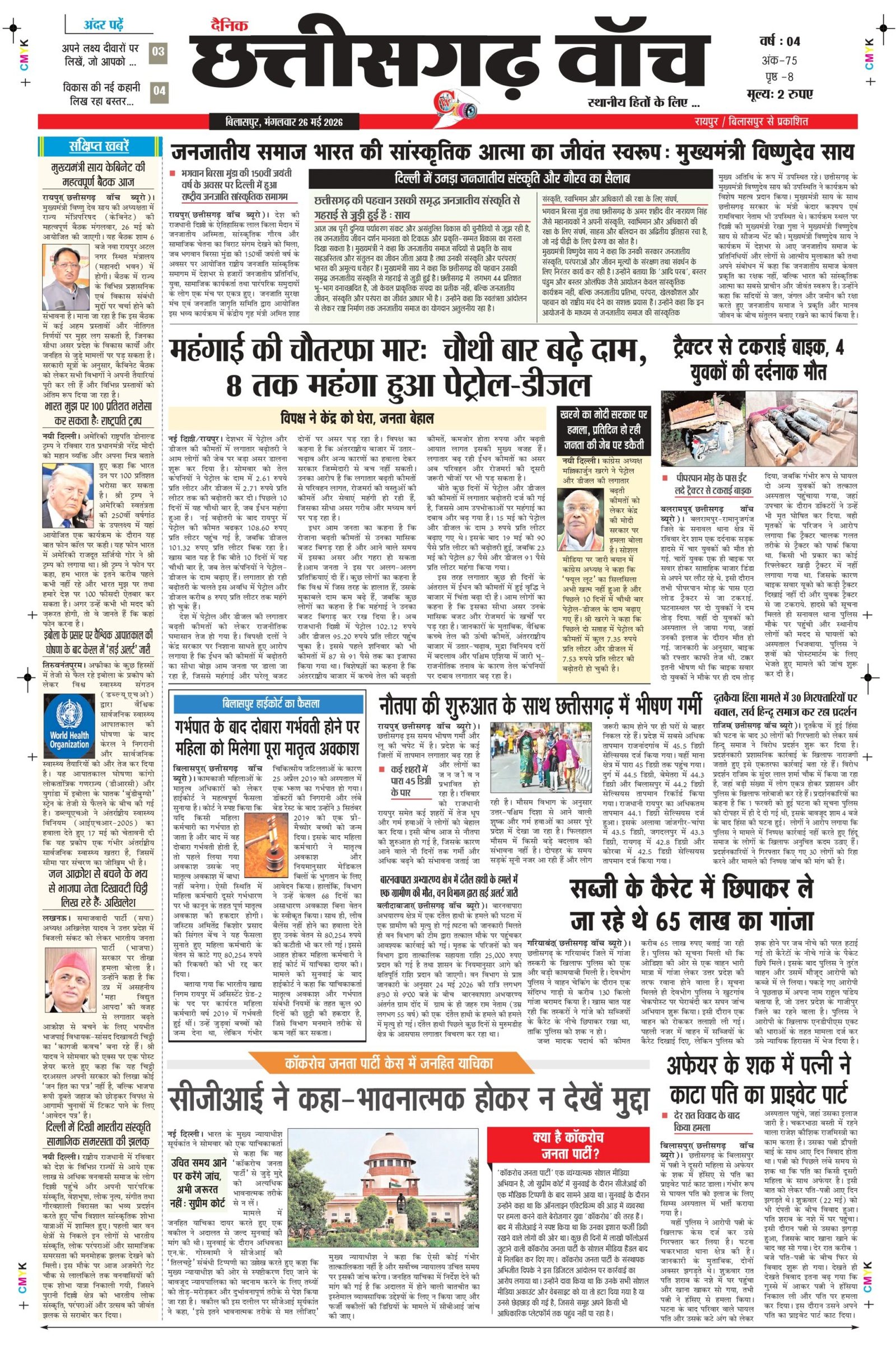 26 may bilash_page-0001