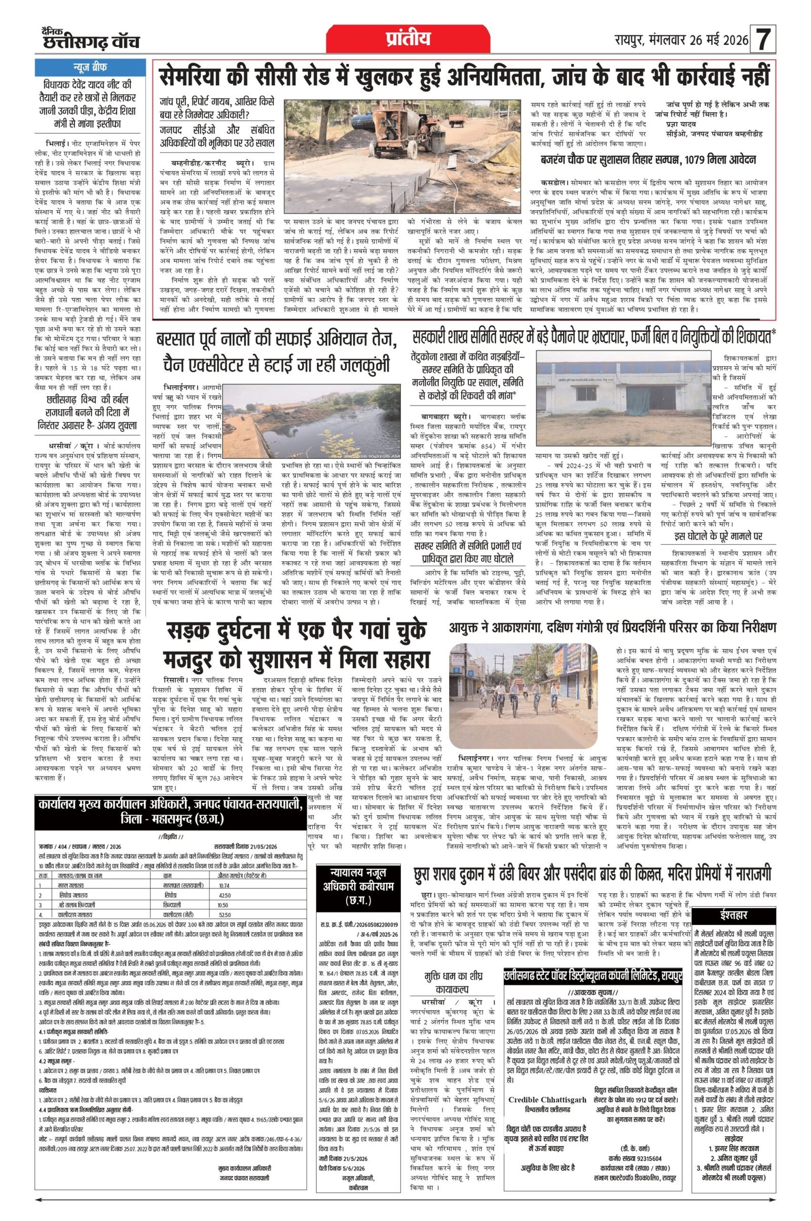 26 may bilash_page-0007