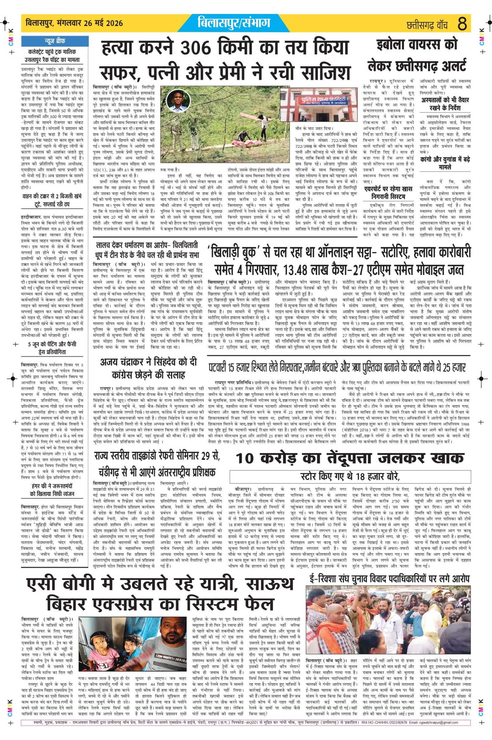 26 may bilash_page-0008