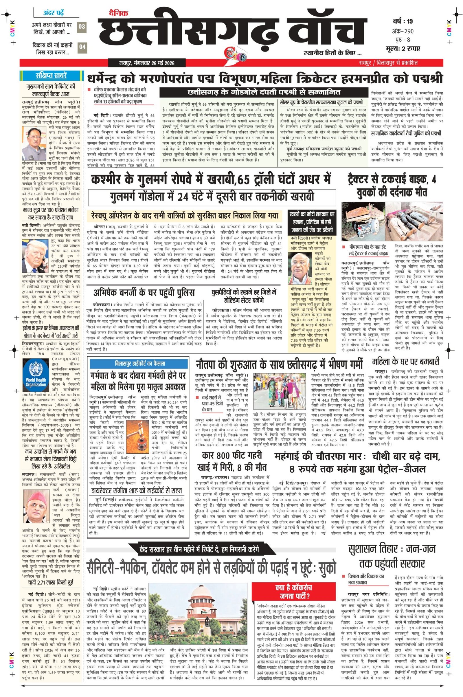 26 may rai-11_page-0001