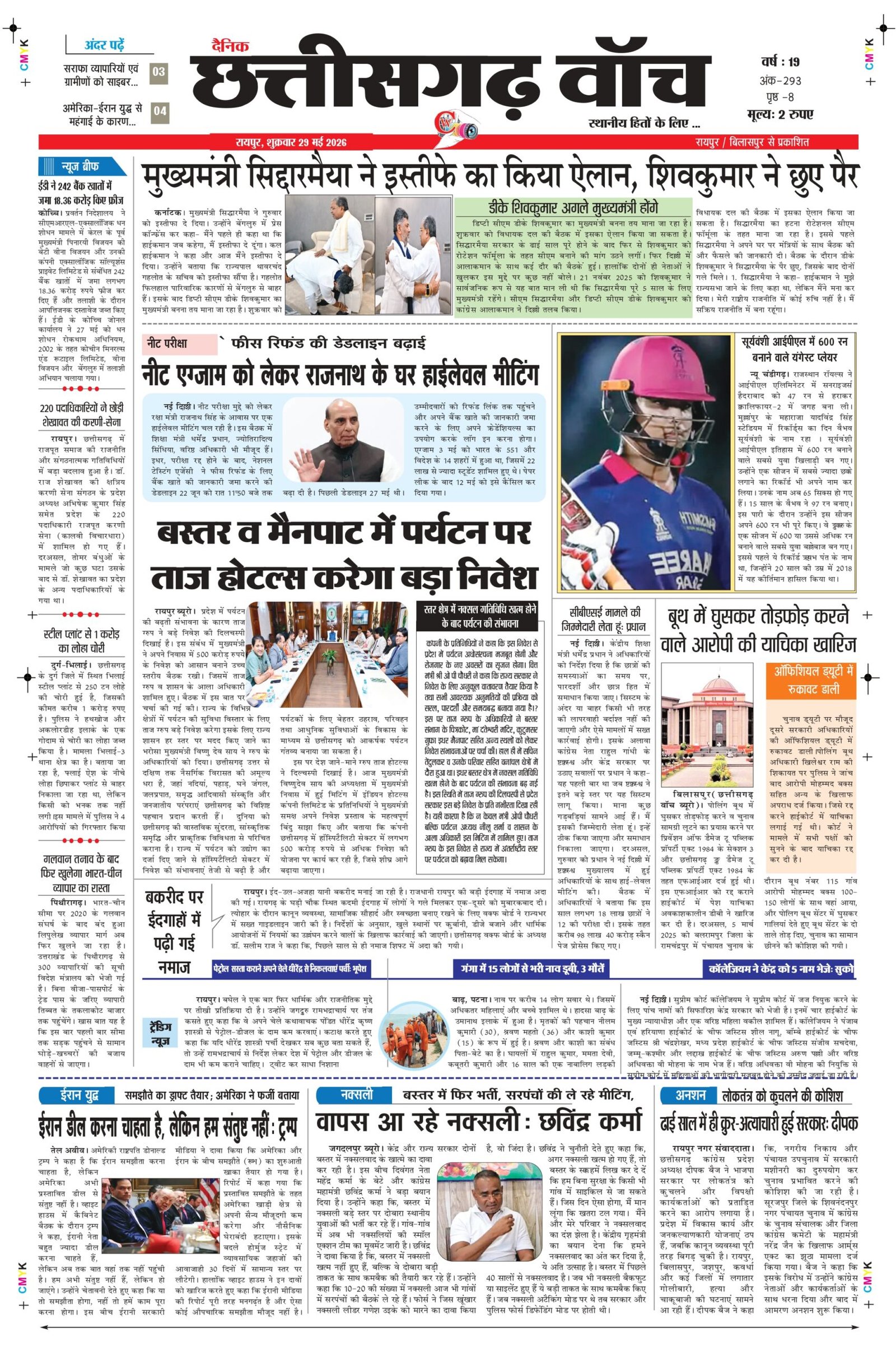 29 may rai-11_page-0001