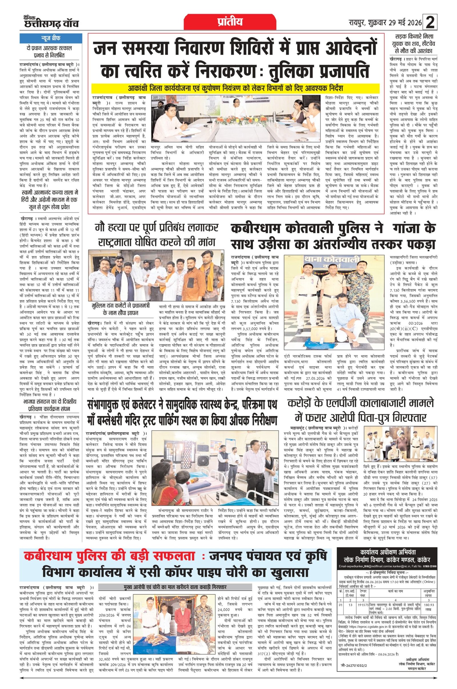 29 may rai-11_page-0002