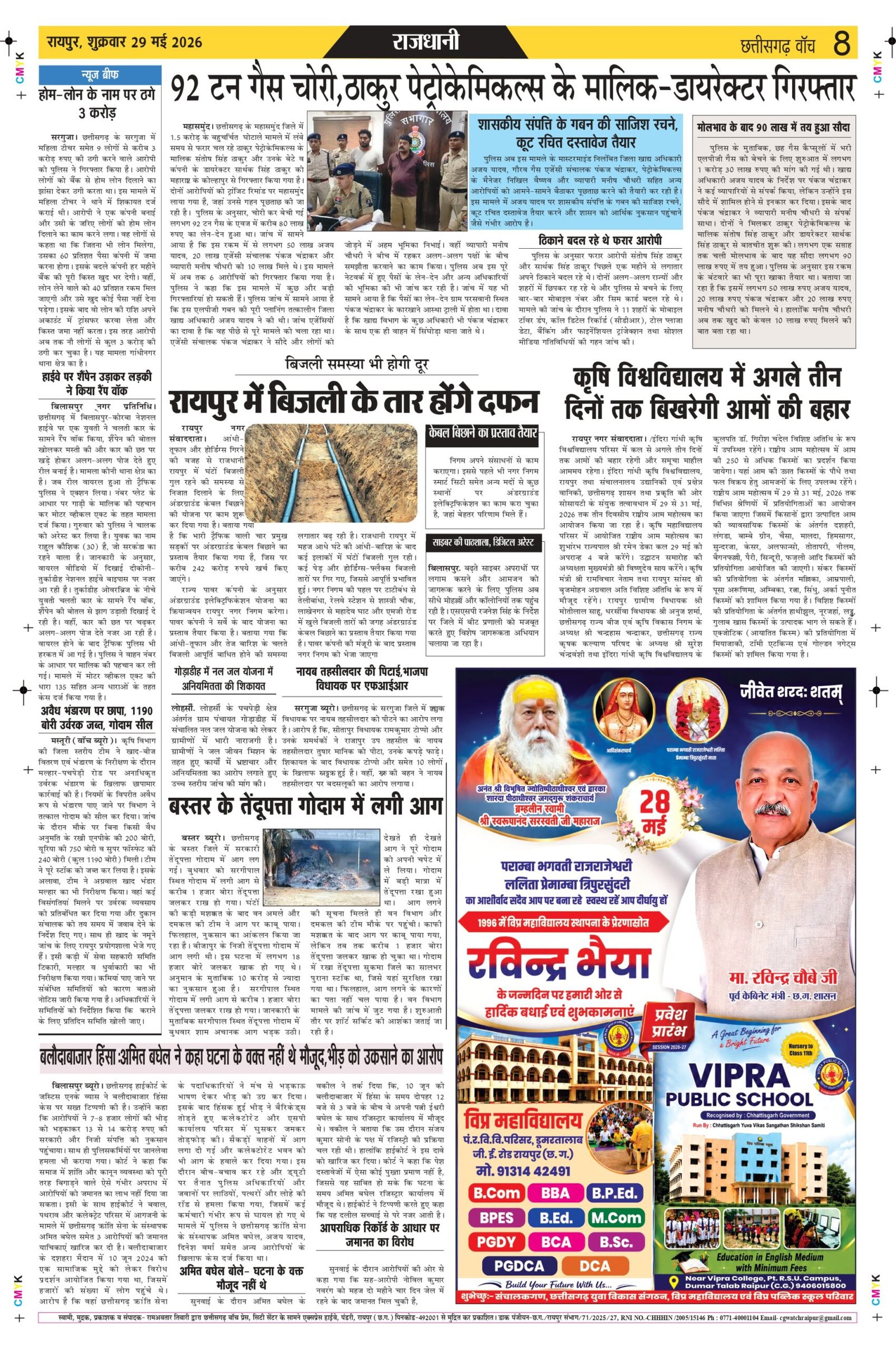 29 may rai-11_page-0008