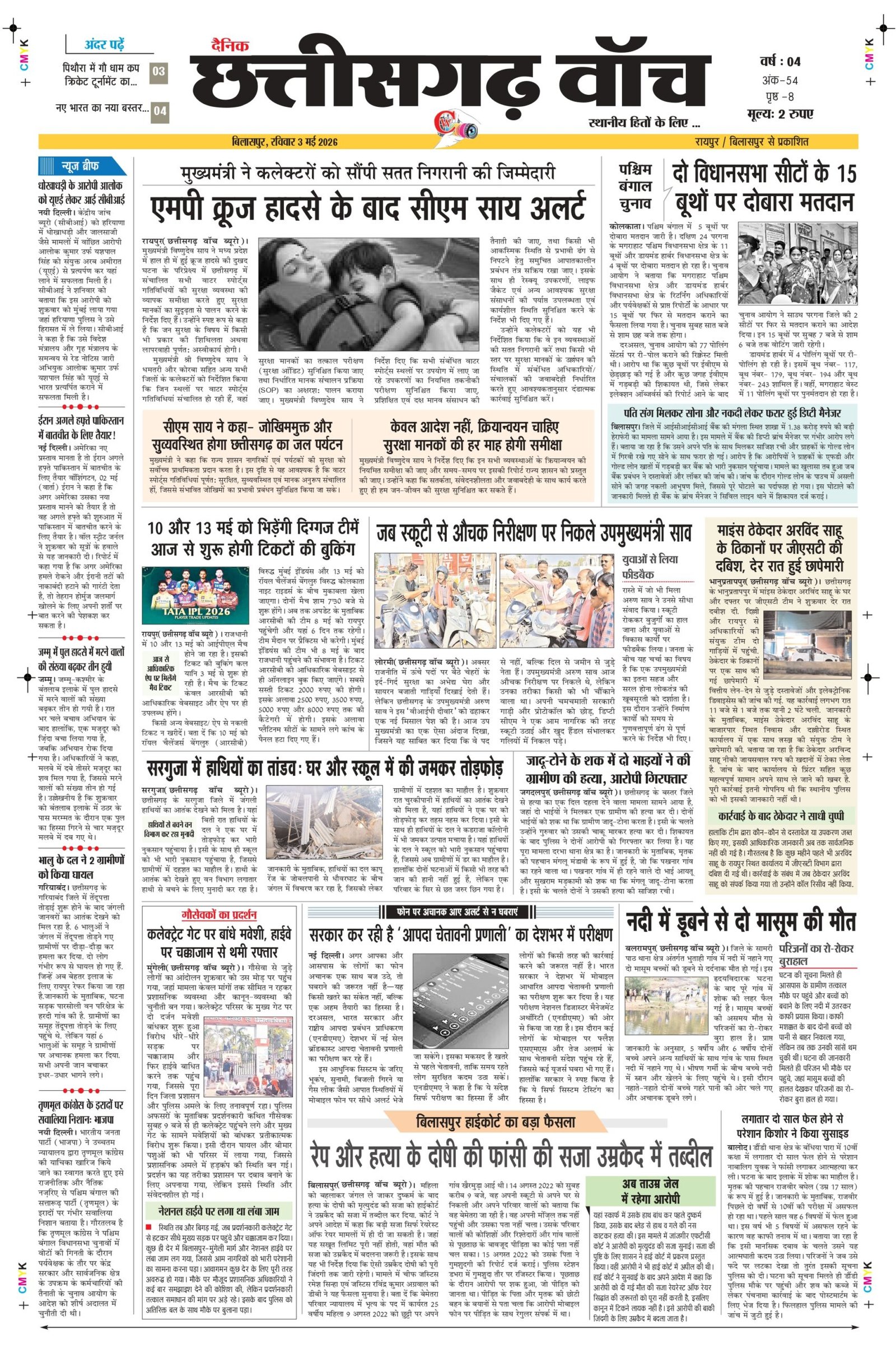 3 may bilash_page-0001