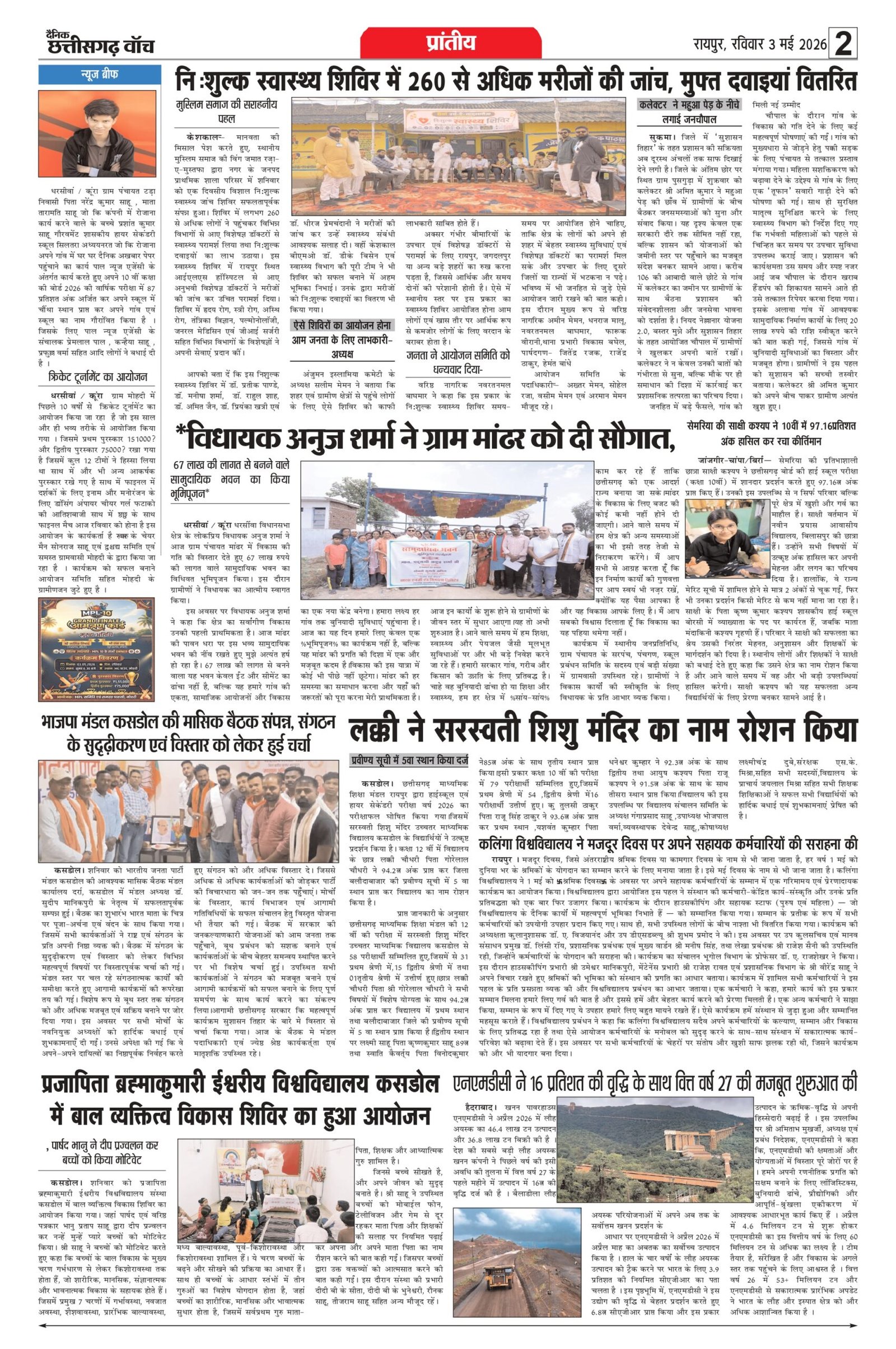 3 may bilash_page-0002