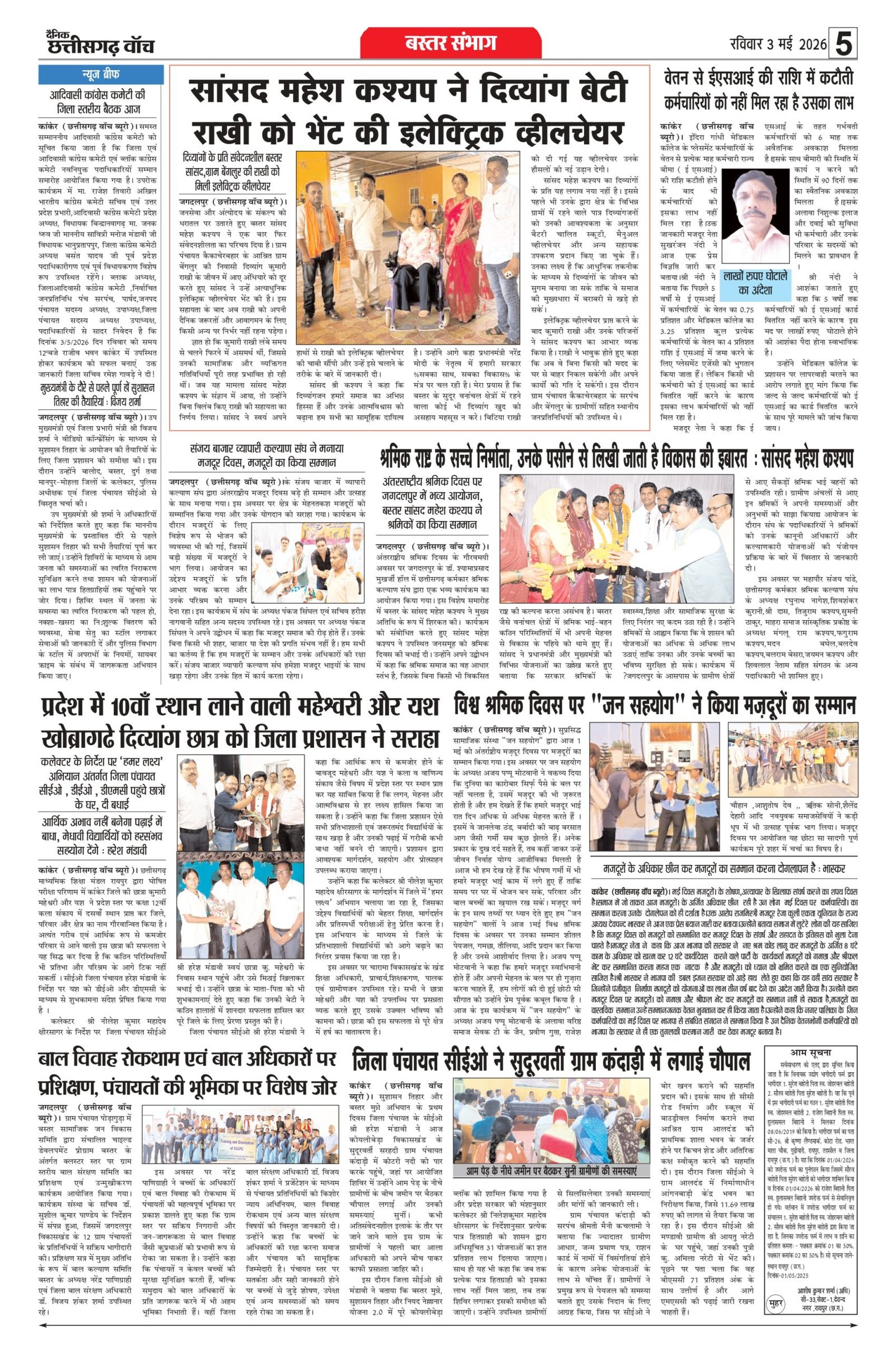 3 may bilash_page-0005