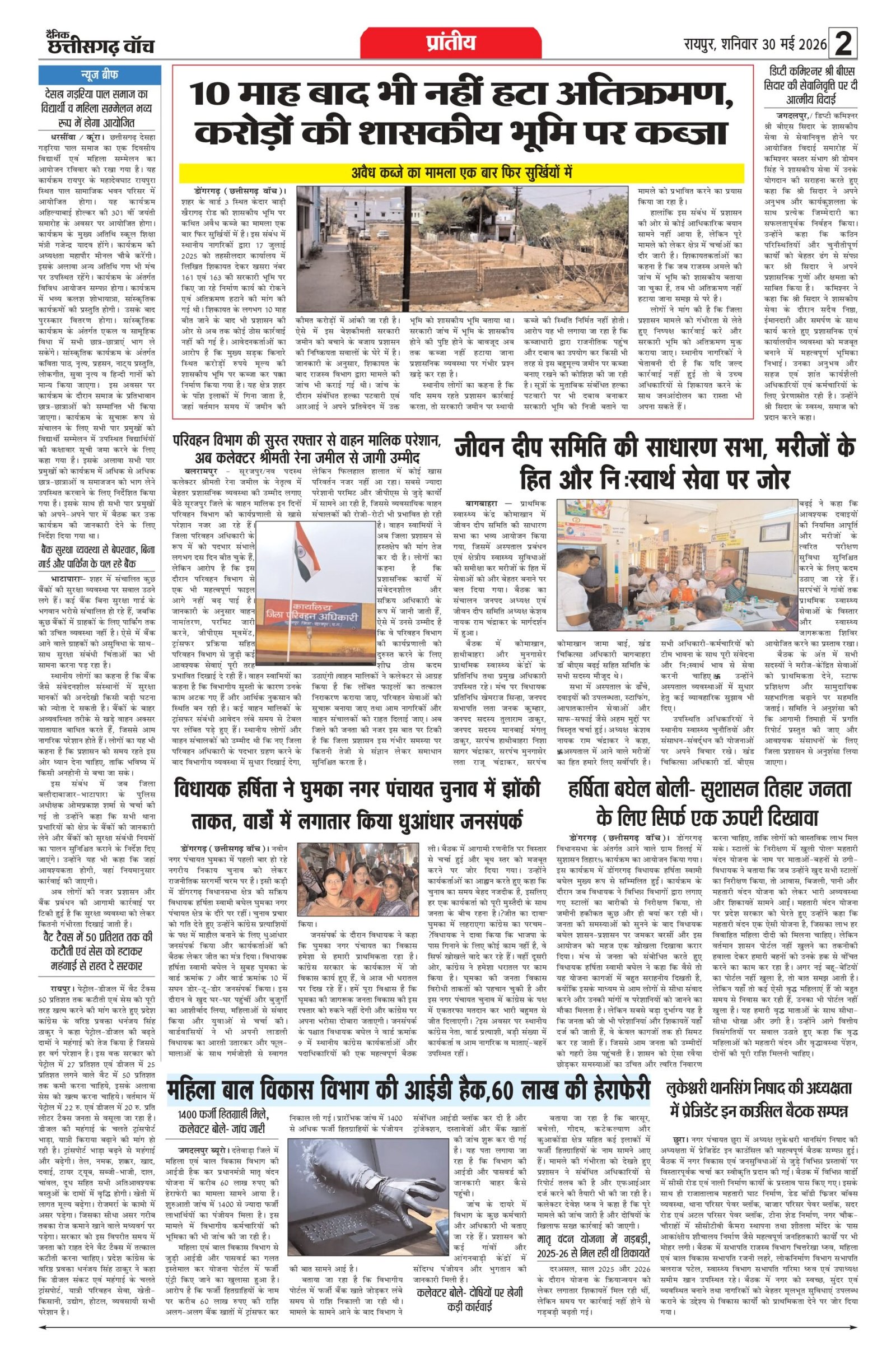 30 may rai-11_page-0002