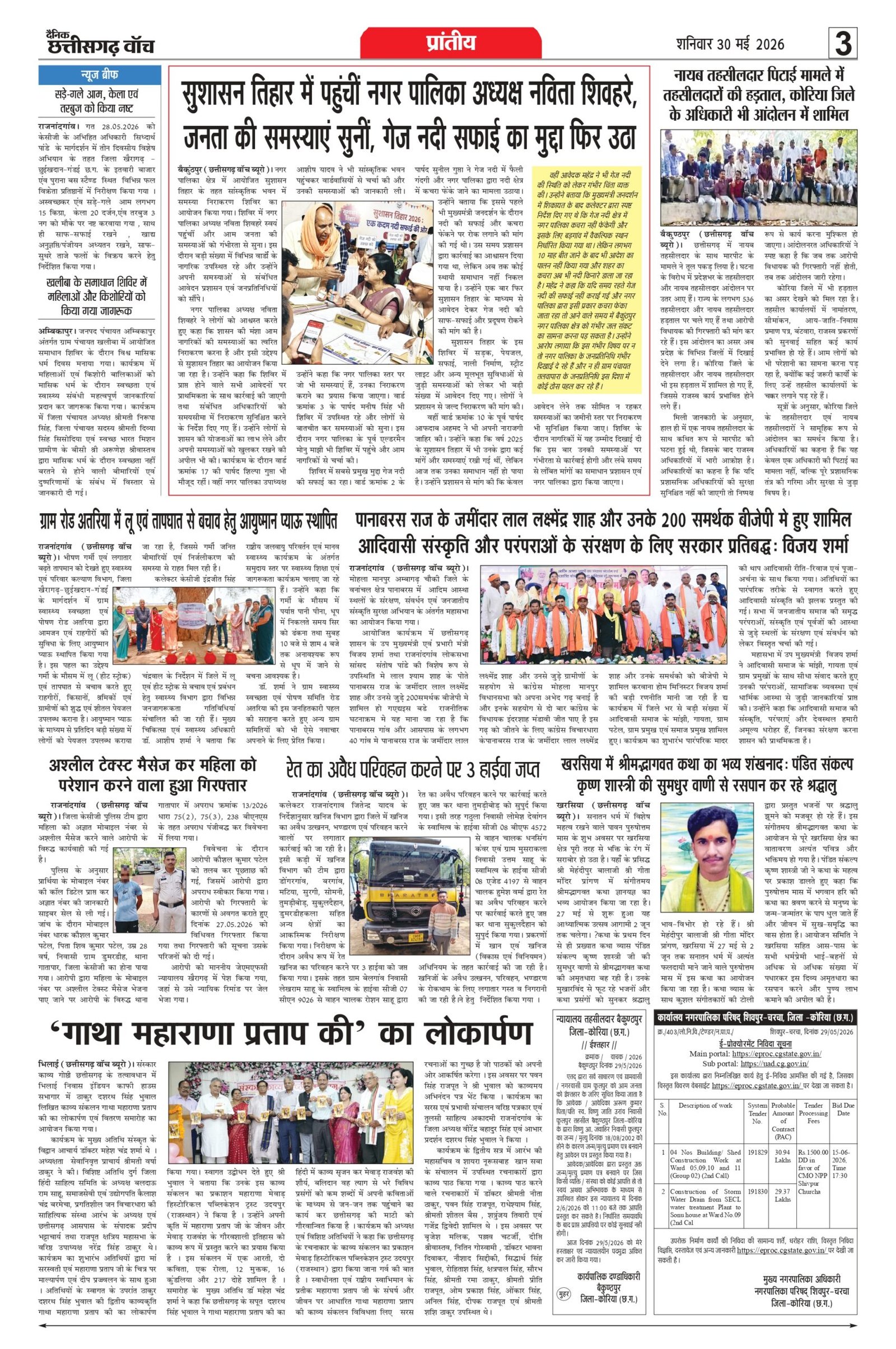30 may rai-11_page-0003