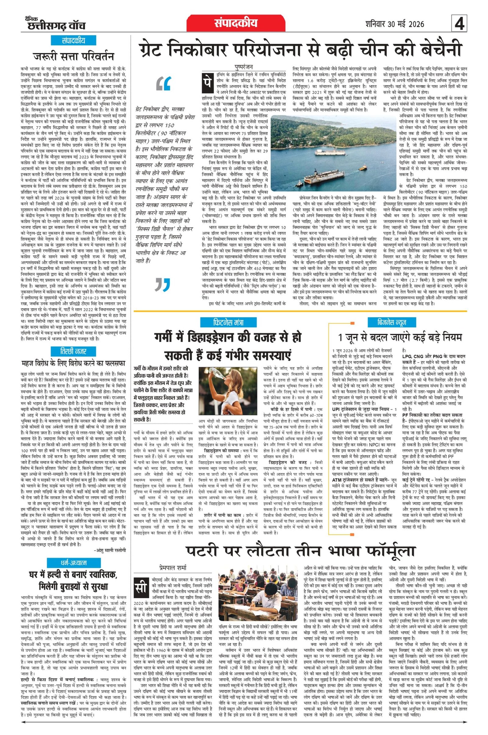 30 may rai-11_page-0004