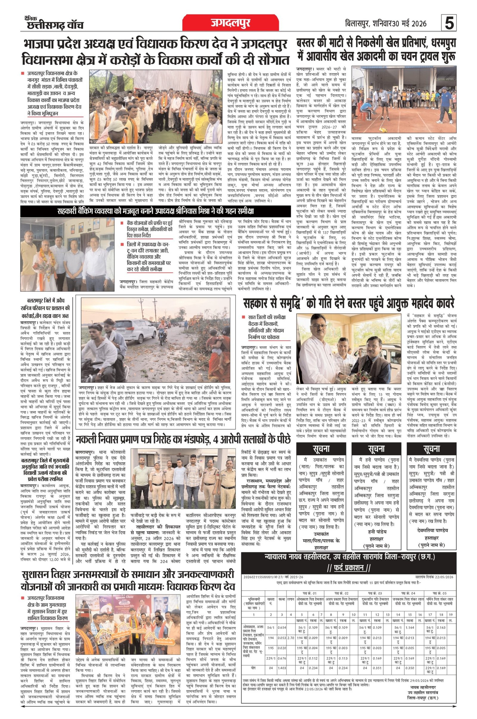 30 may rai-11_page-0005