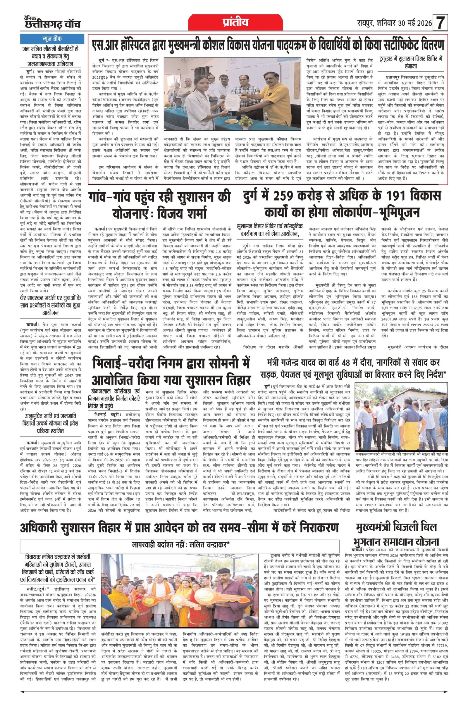 30 may rai-11_page-0007