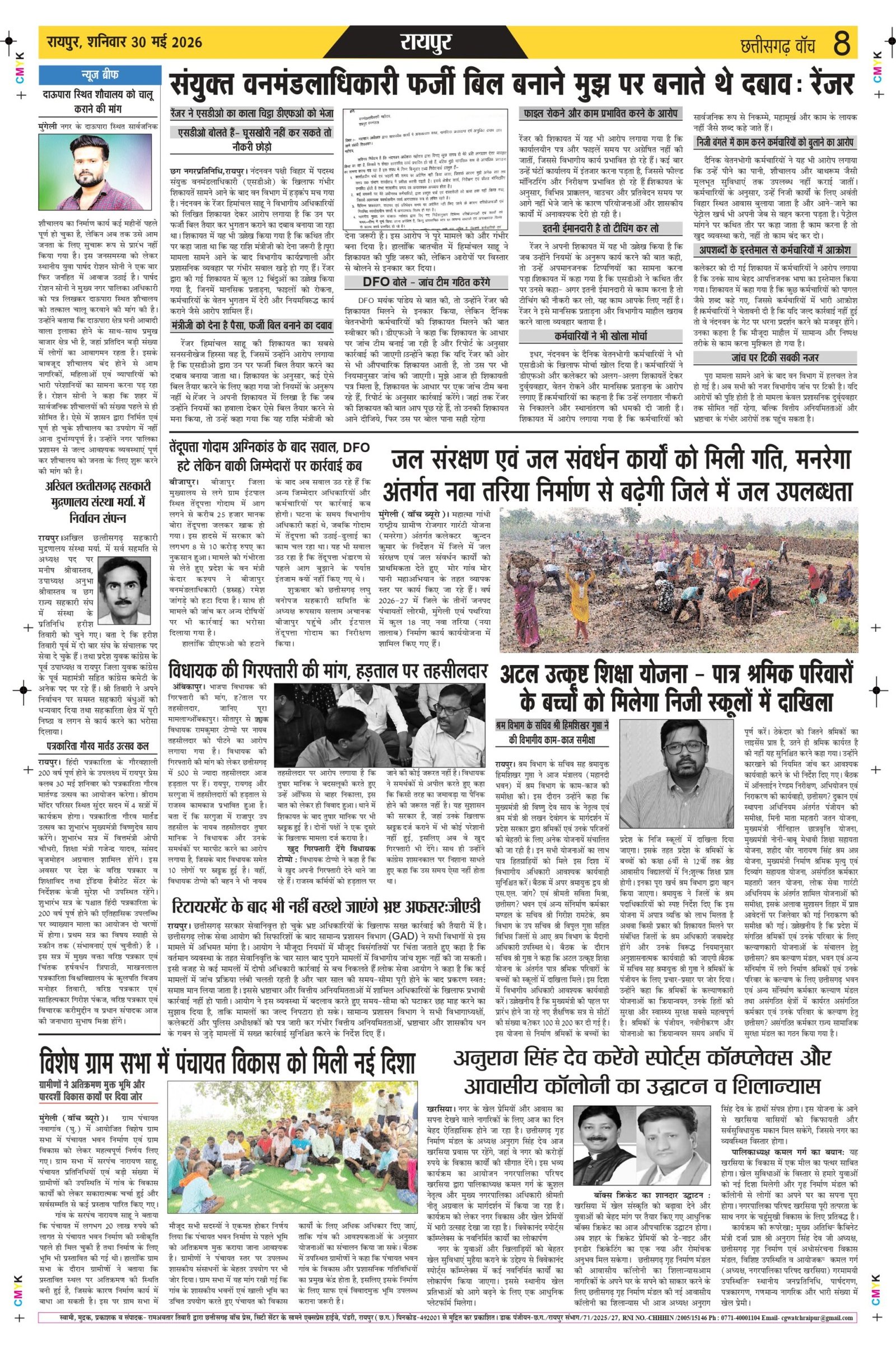 30 may rai-11_page-0008