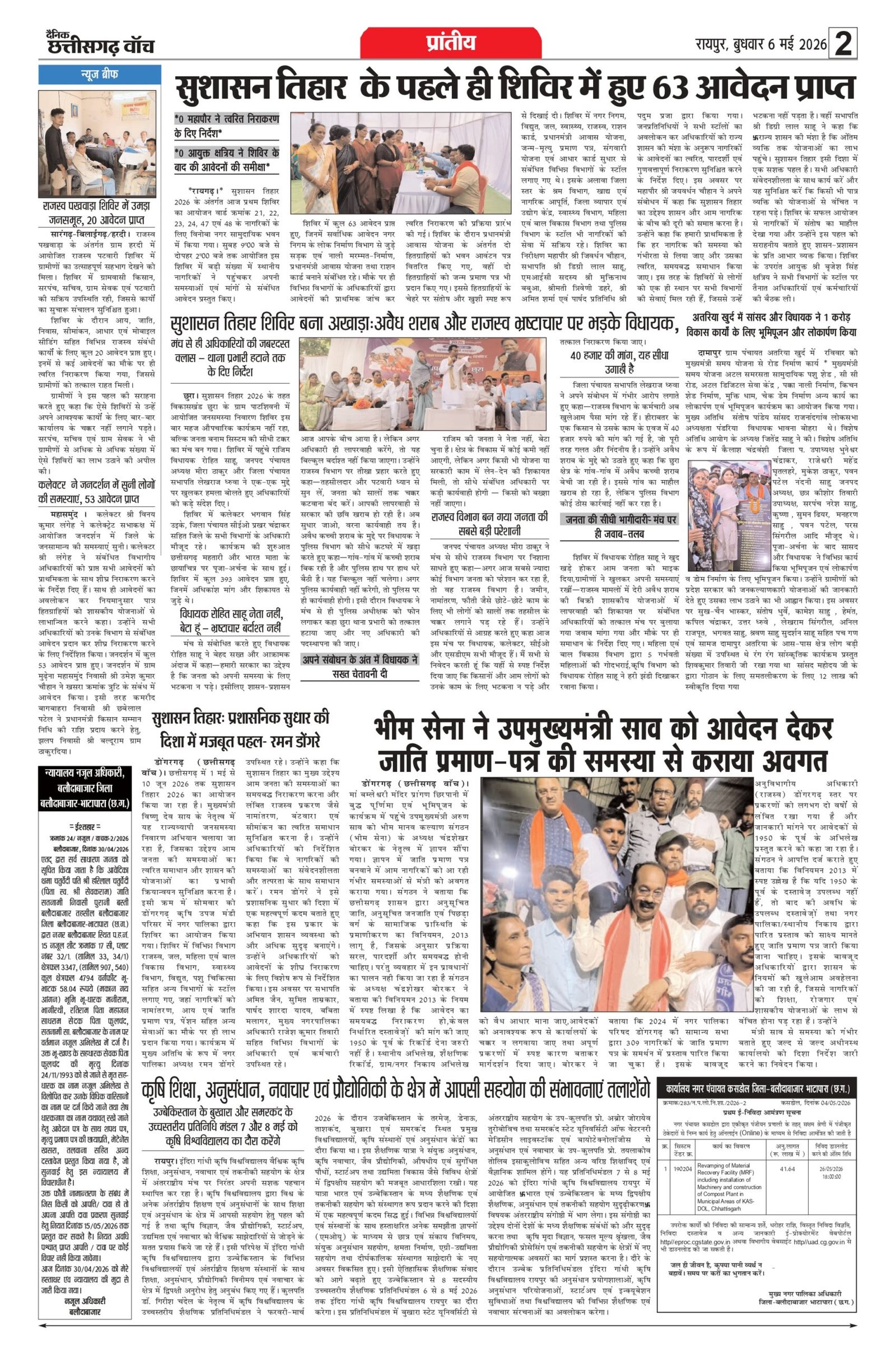 6 may bilash_page-0002