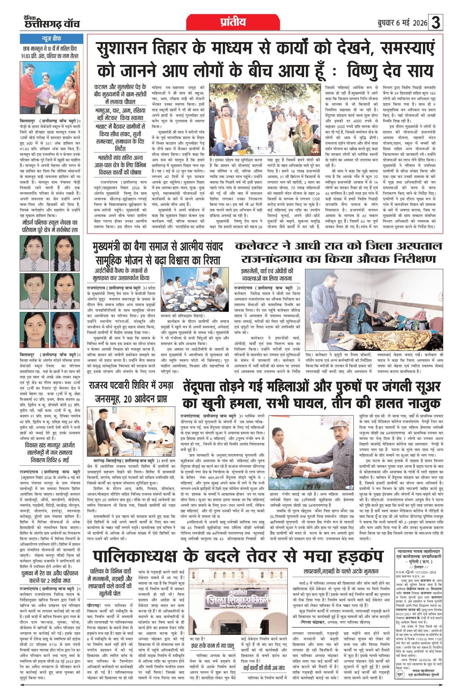 6 may bilash_page-0003