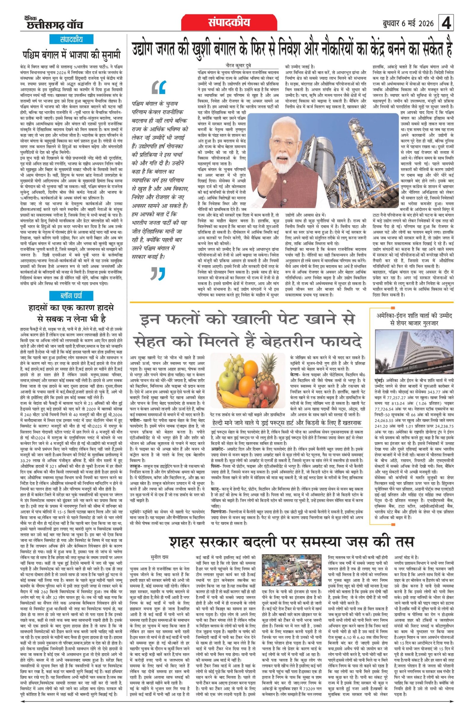 6 may bilash_page-0004
