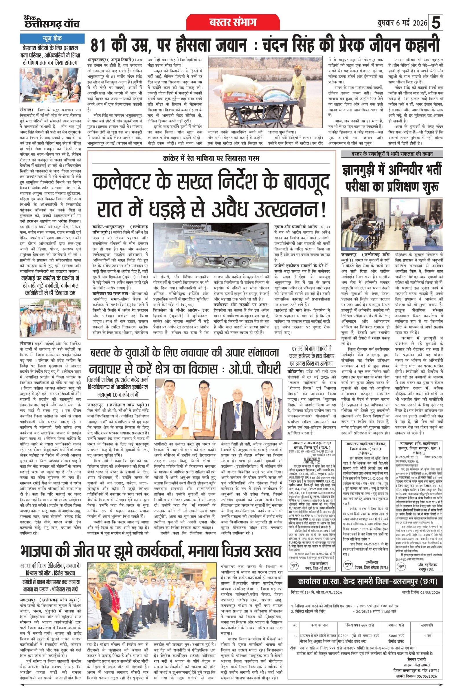 6 may bilash_page-0005