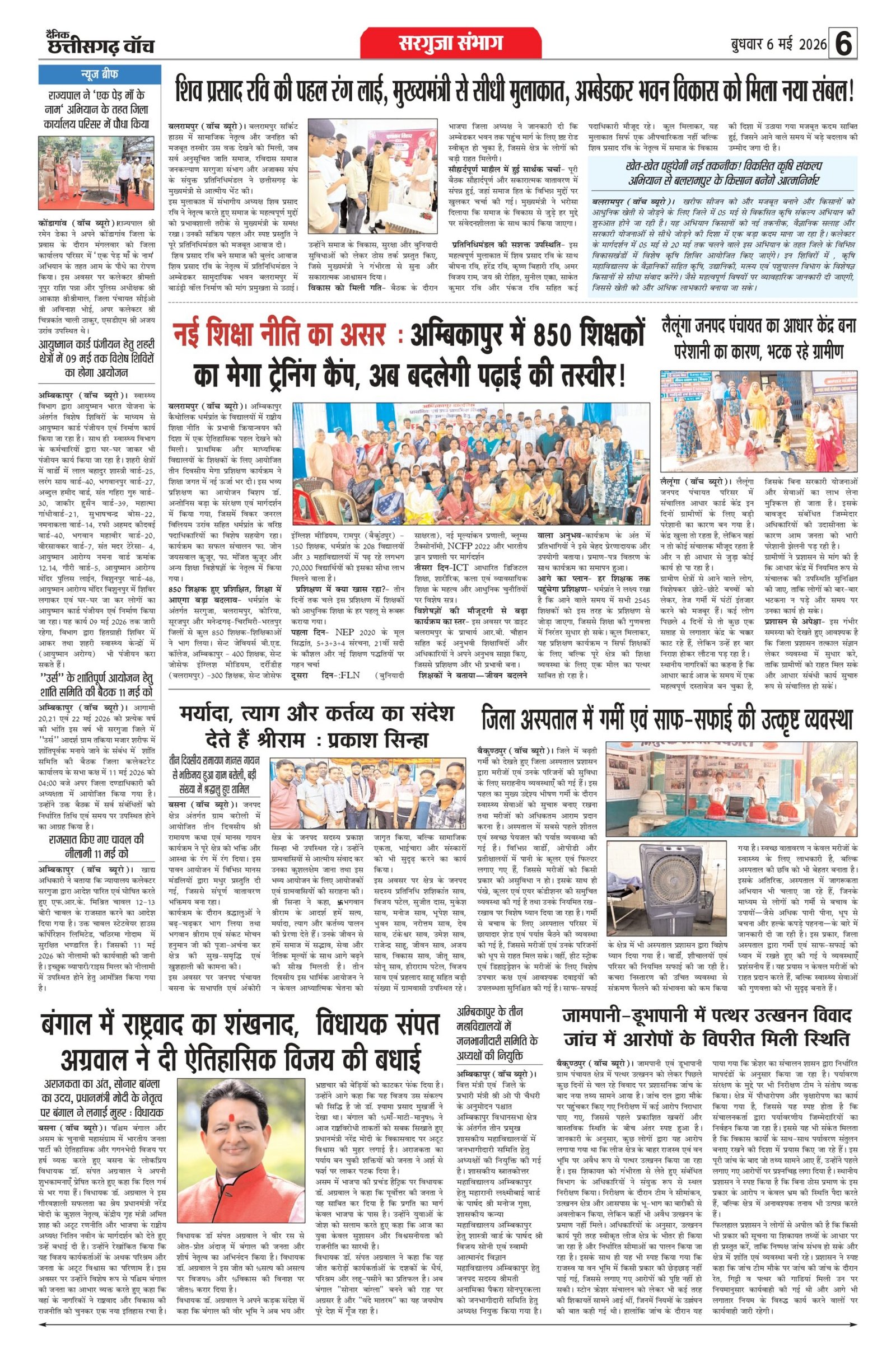 6 may bilash_page-0006