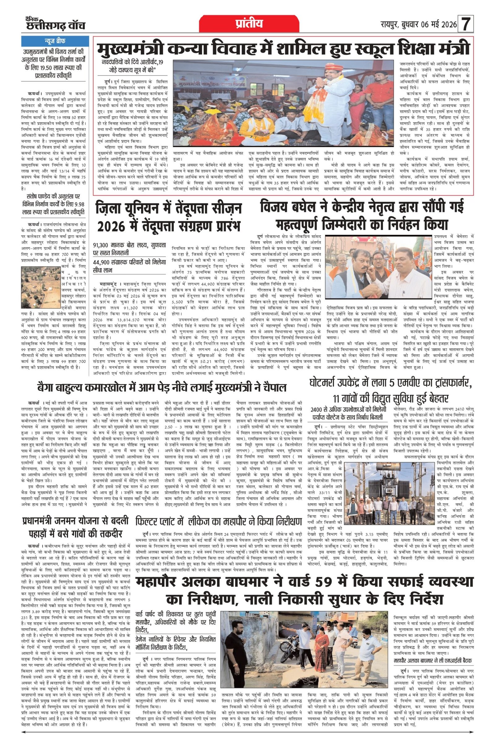 6 may bilash_page-0007