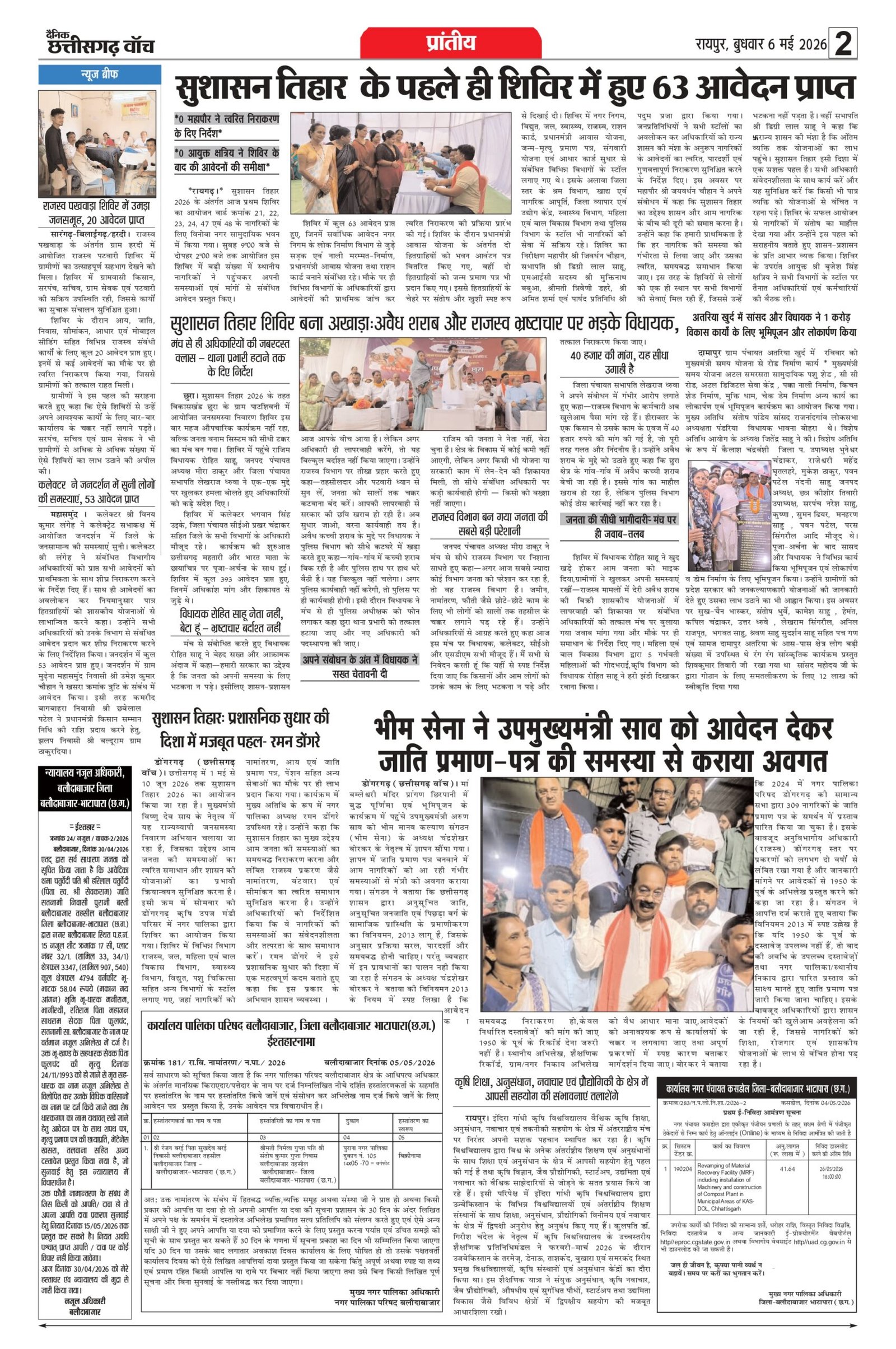 6 may rai-11_page-0002
