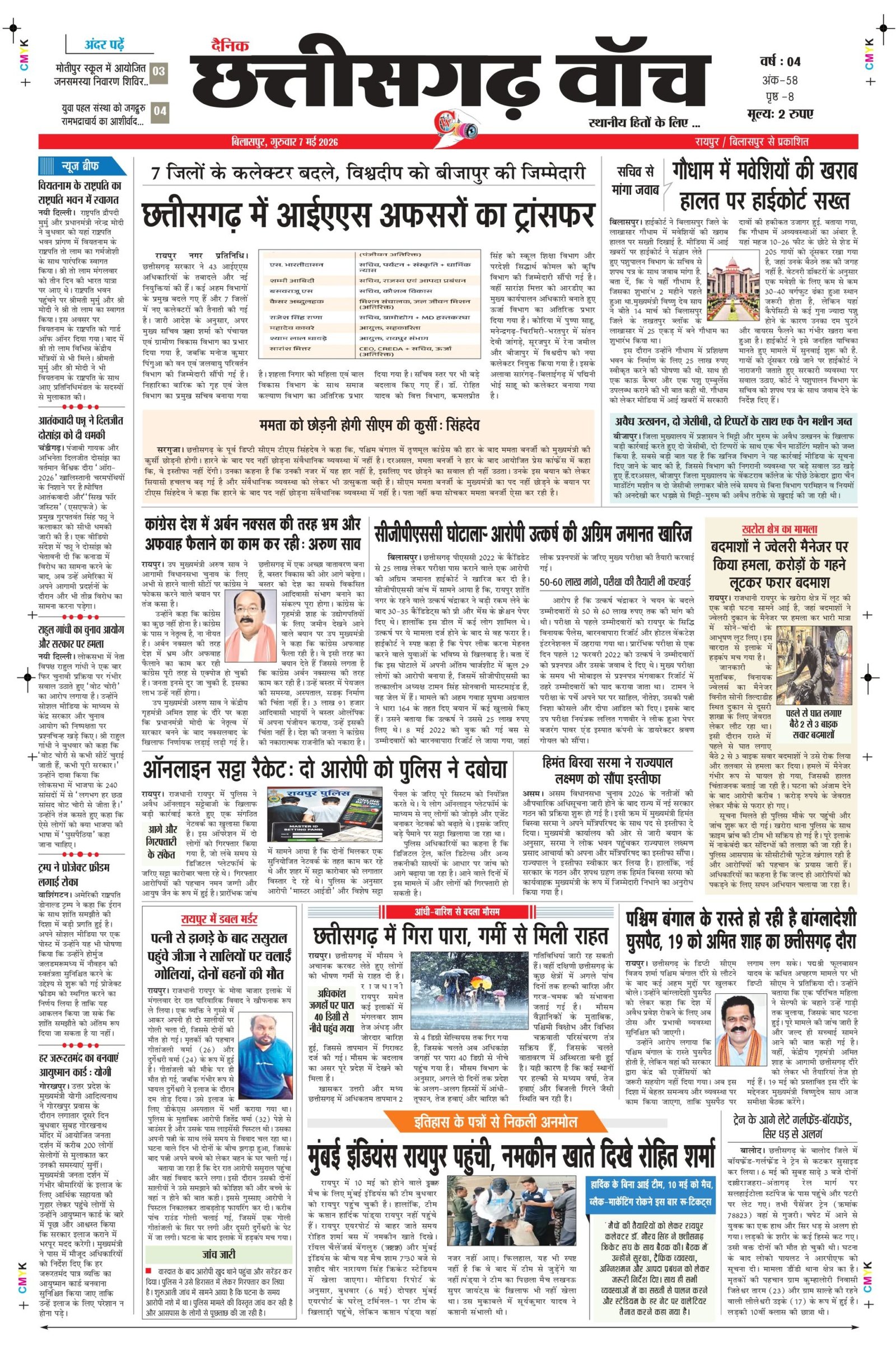 7 may bilash_page-0001