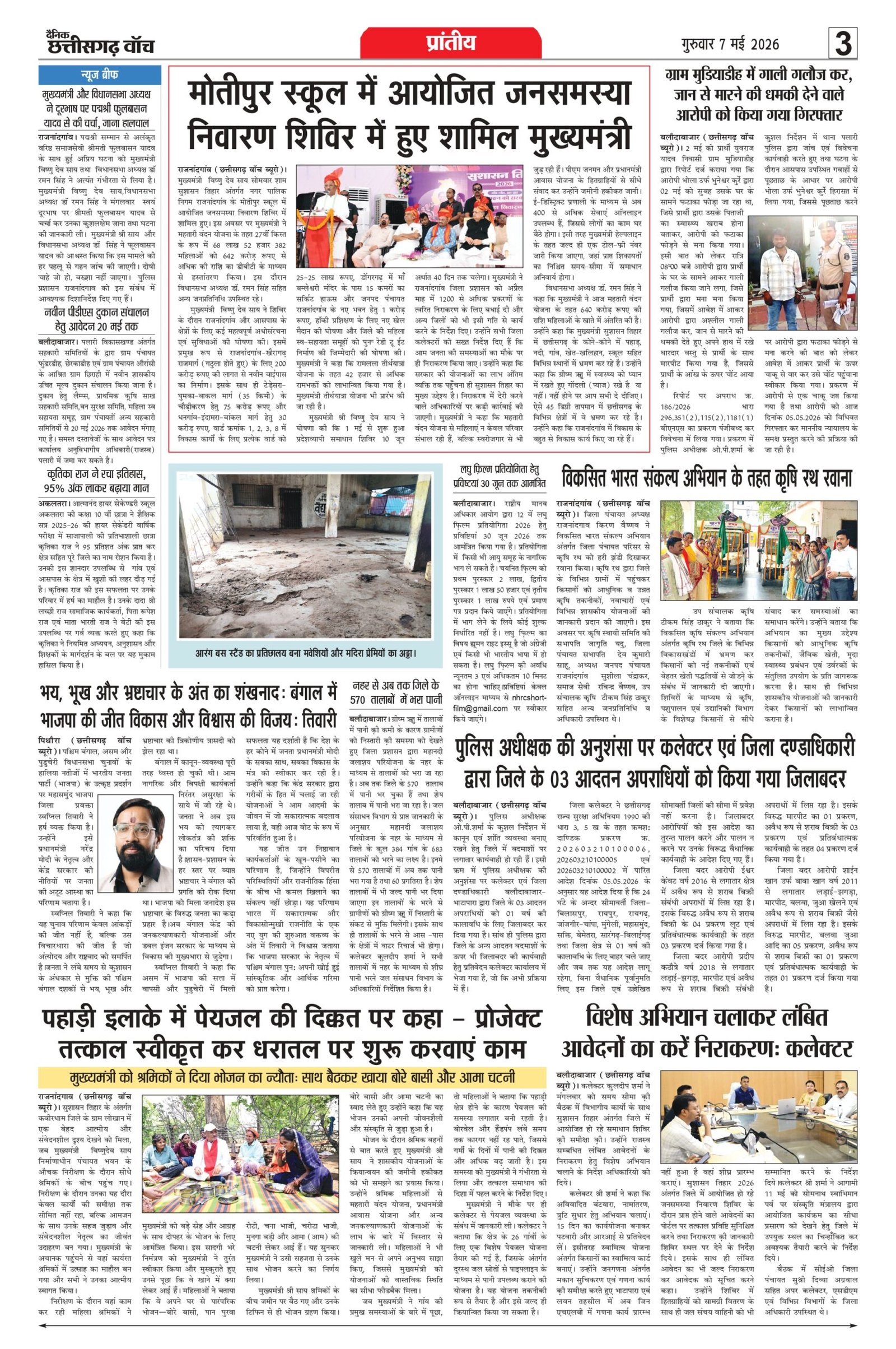 7 may bilash_page-0003