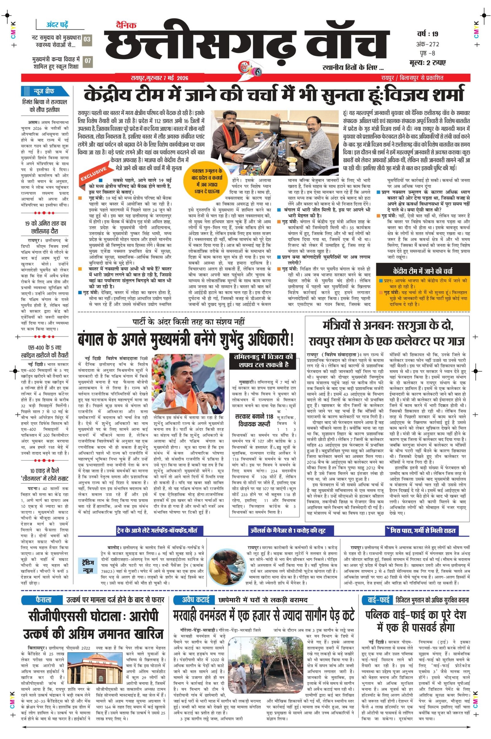 7 may rai-11_page-0001