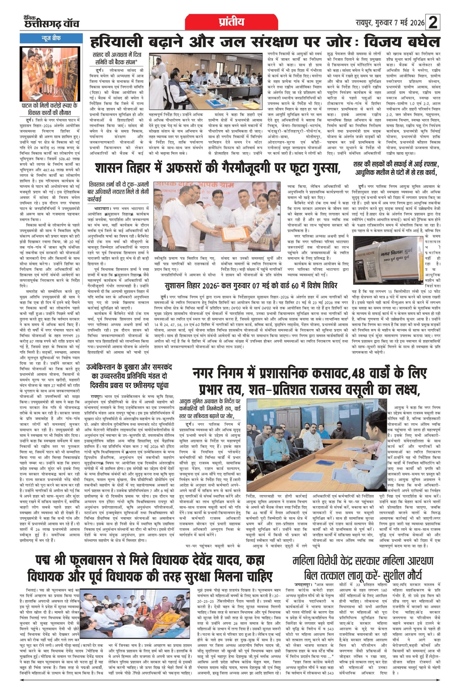 7 may rai-11_page-0002