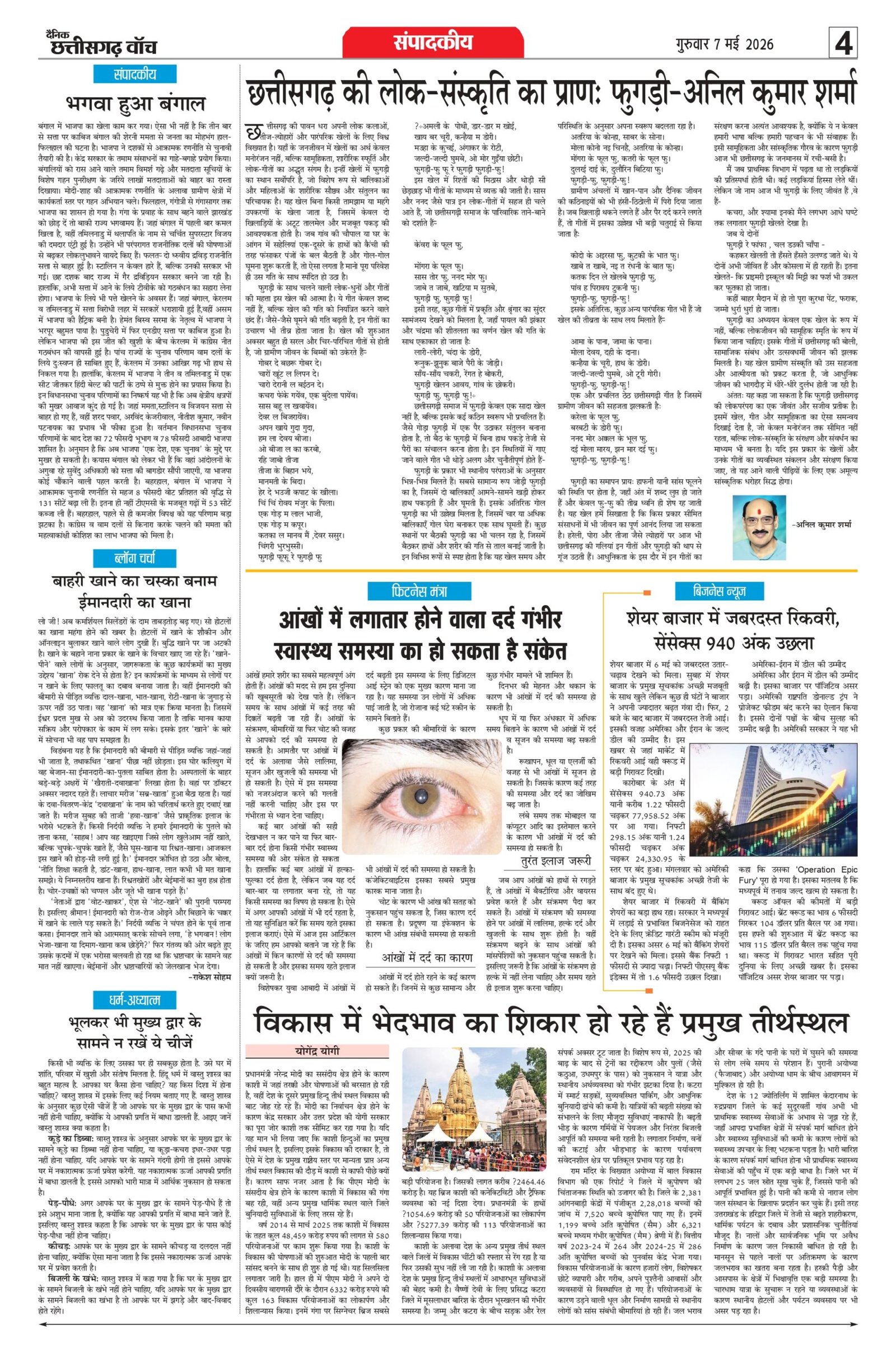 7 may rai-11_page-0004