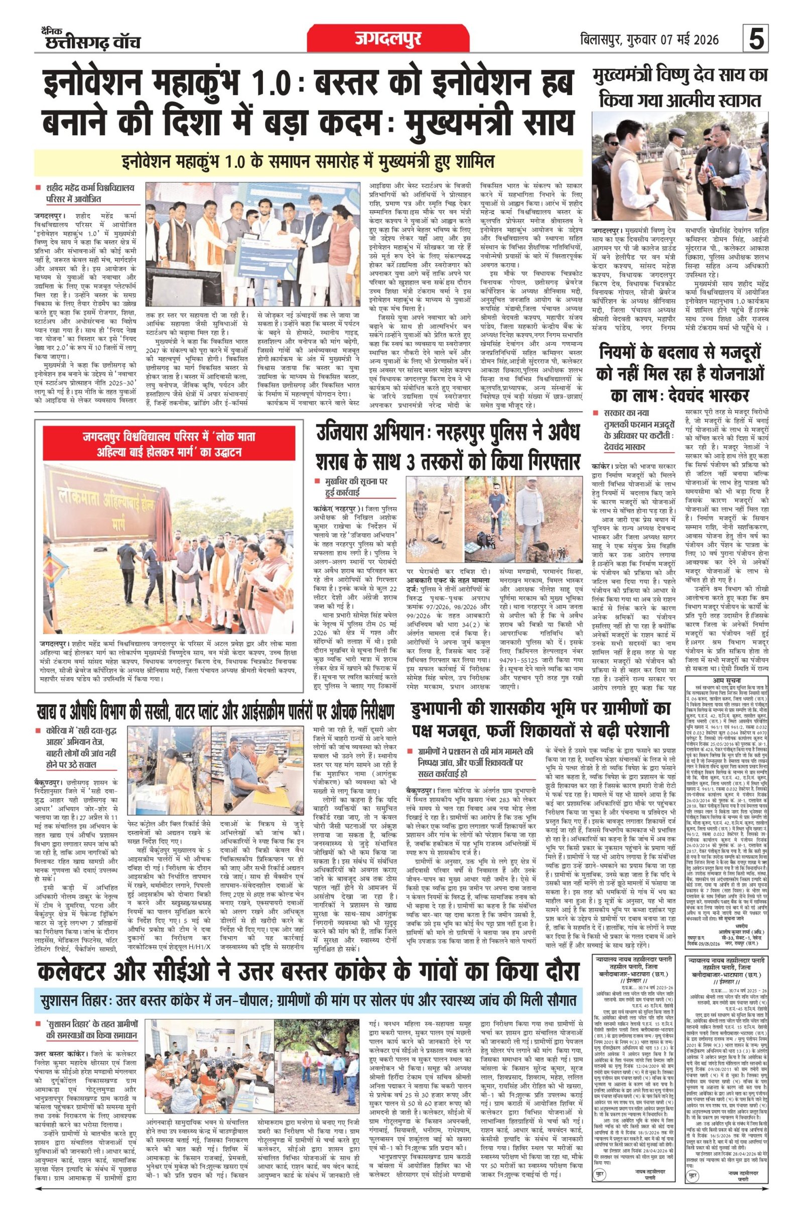 7 may rai-11_page-0005