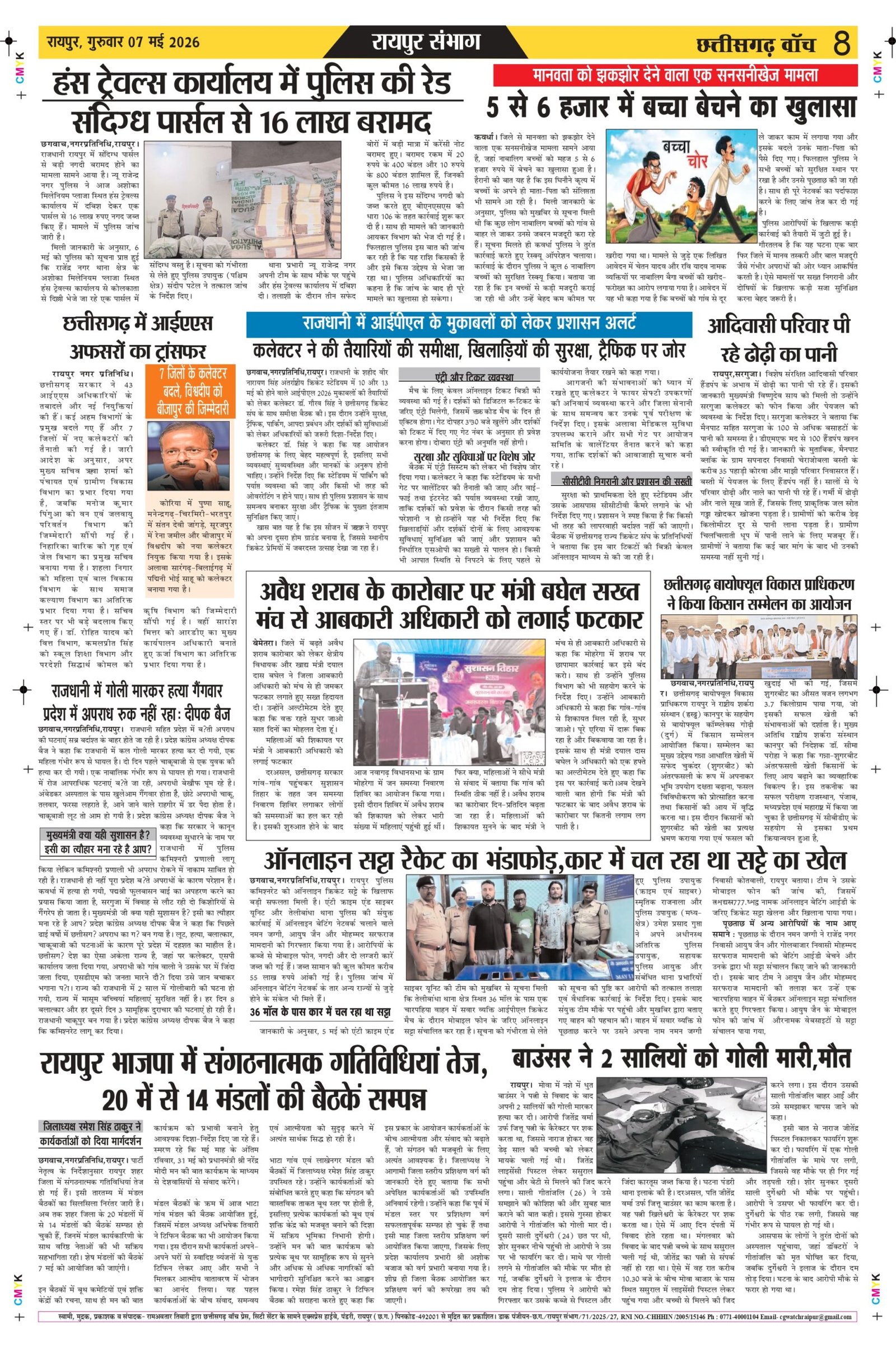 7 may rai-11_page-0008