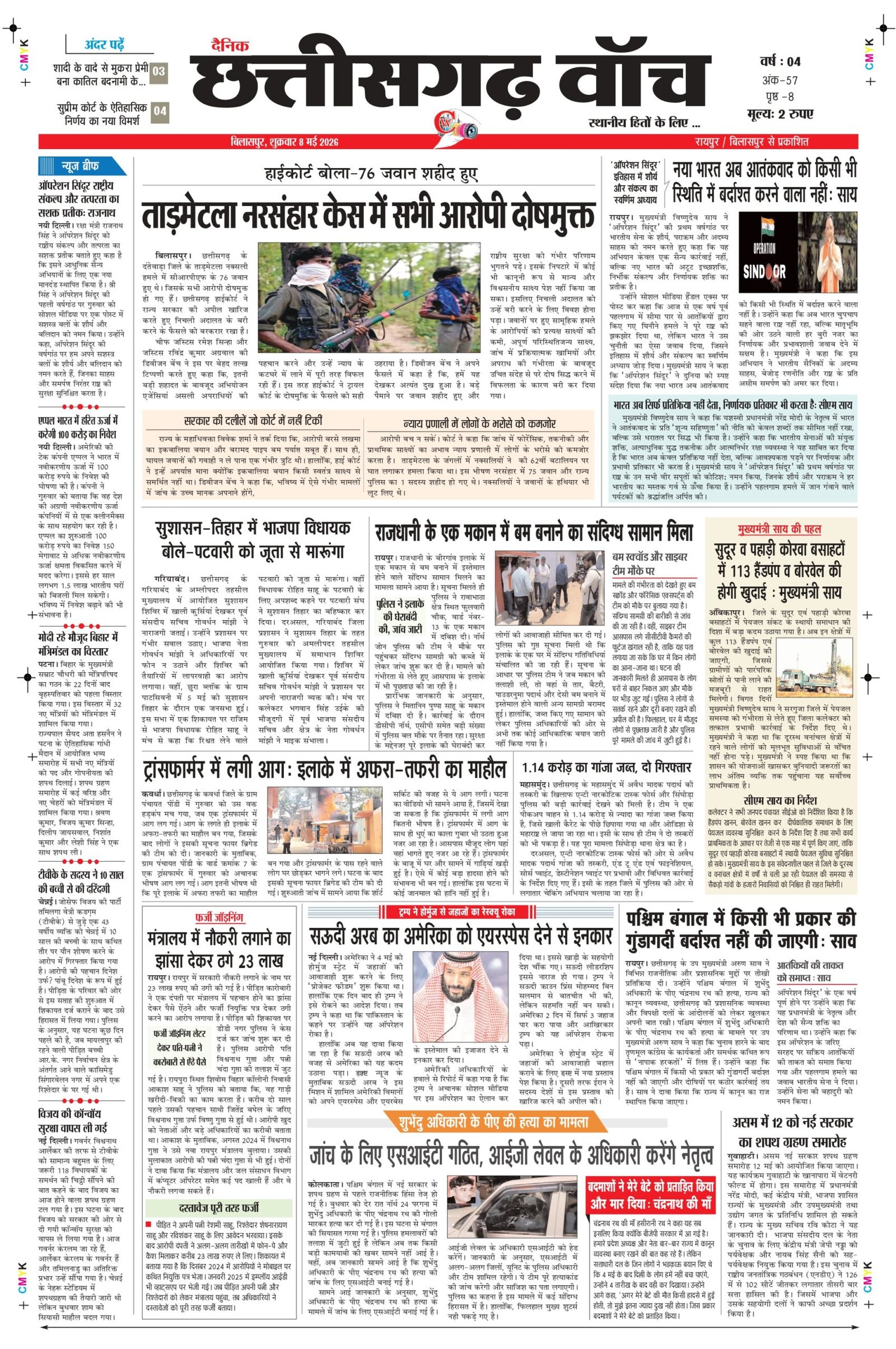 8 may bilash_page-0001