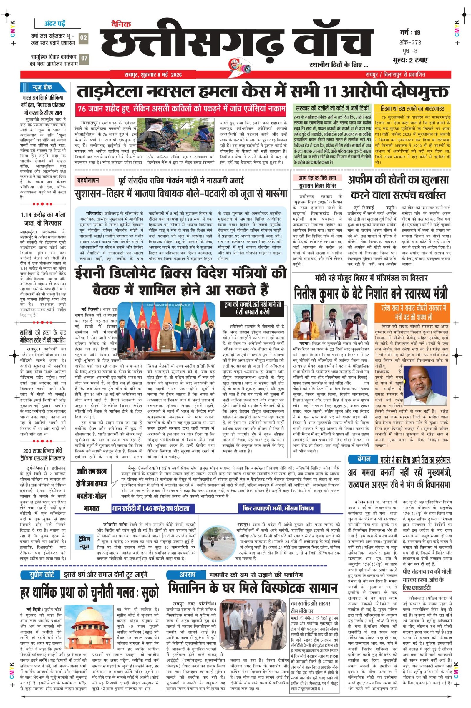 8 may rai-11_page-0001