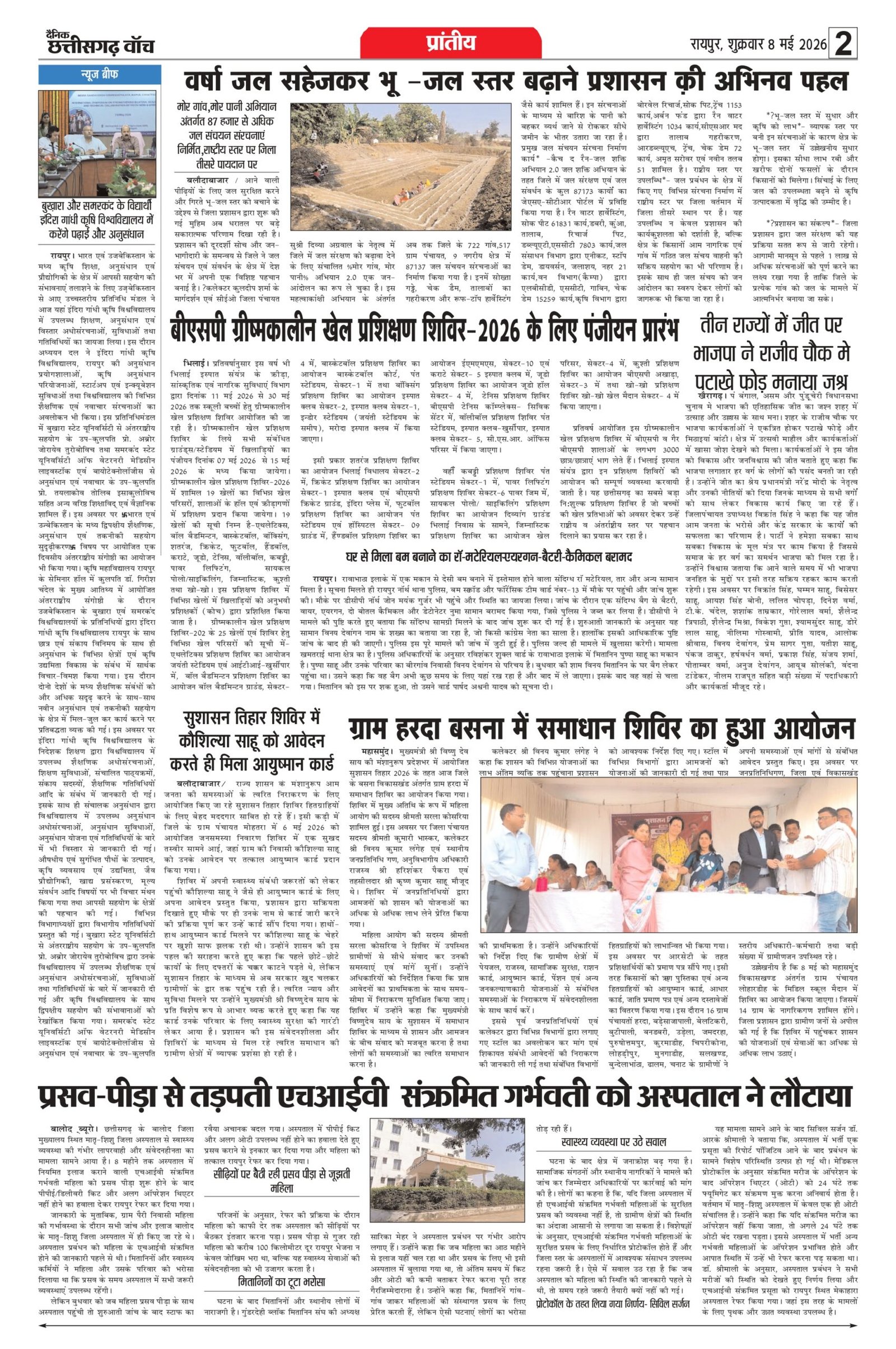 8 may rai-11_page-0002