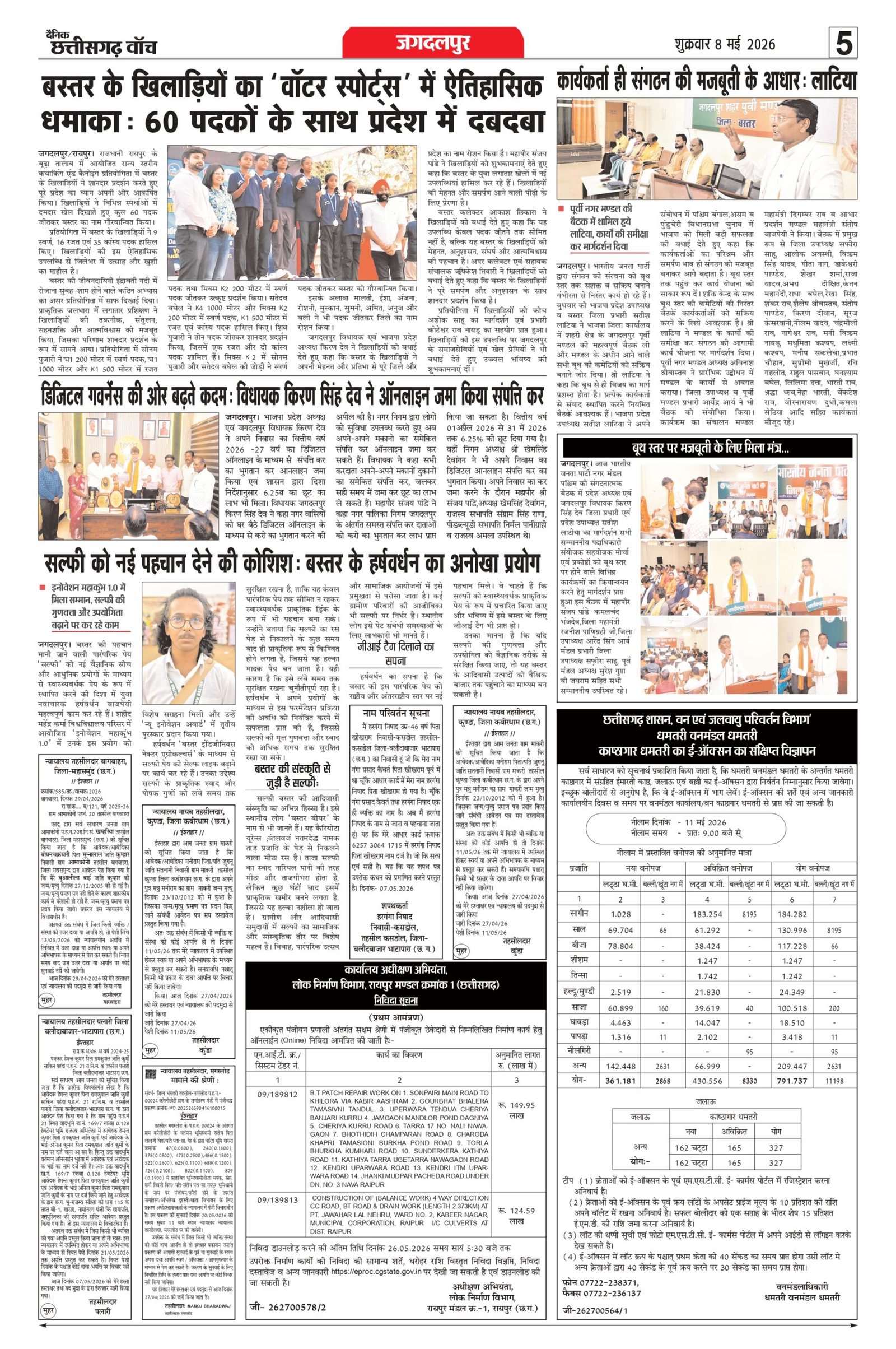 8 may rai-11_page-0005