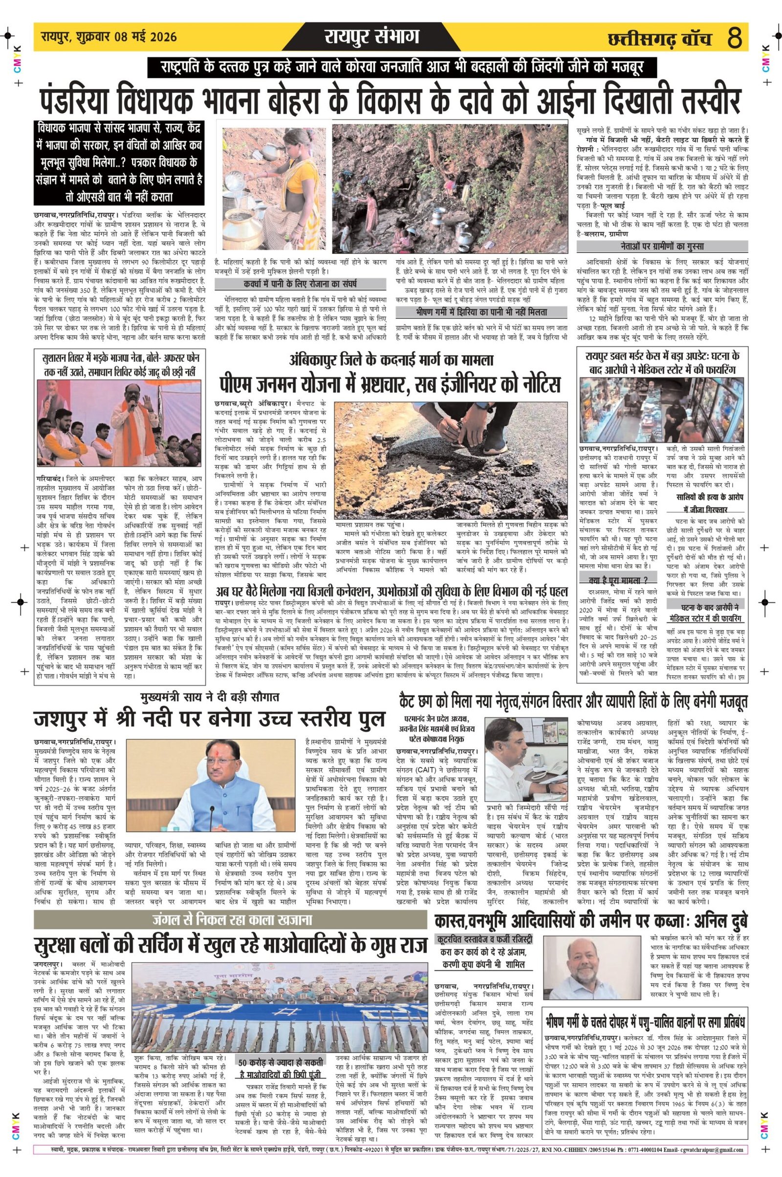 8 may rai-11_page-0008