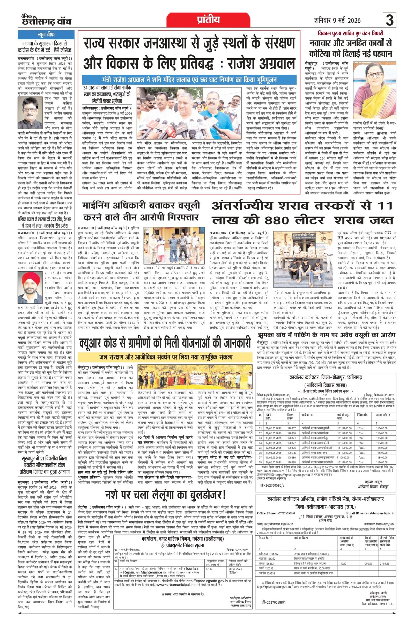 Raipur 9 may_page-0003
