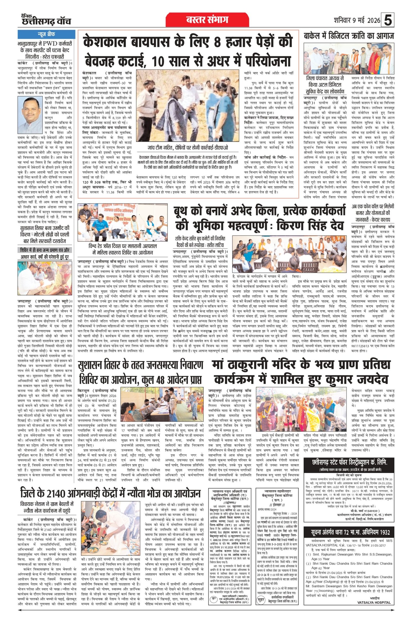 Raipur 9 may_page-0005