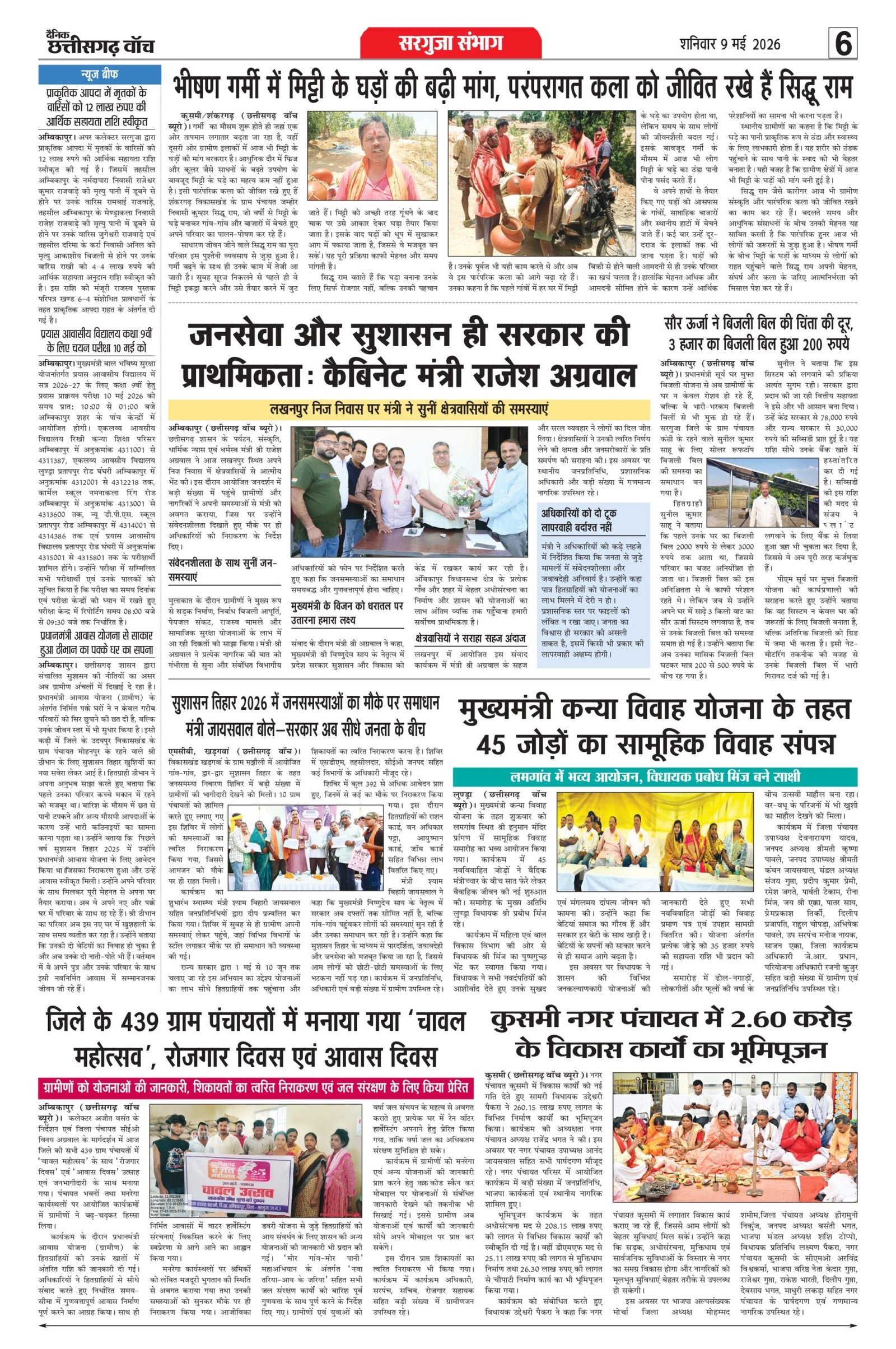 Raipur 9 may_page-0006 – Copy