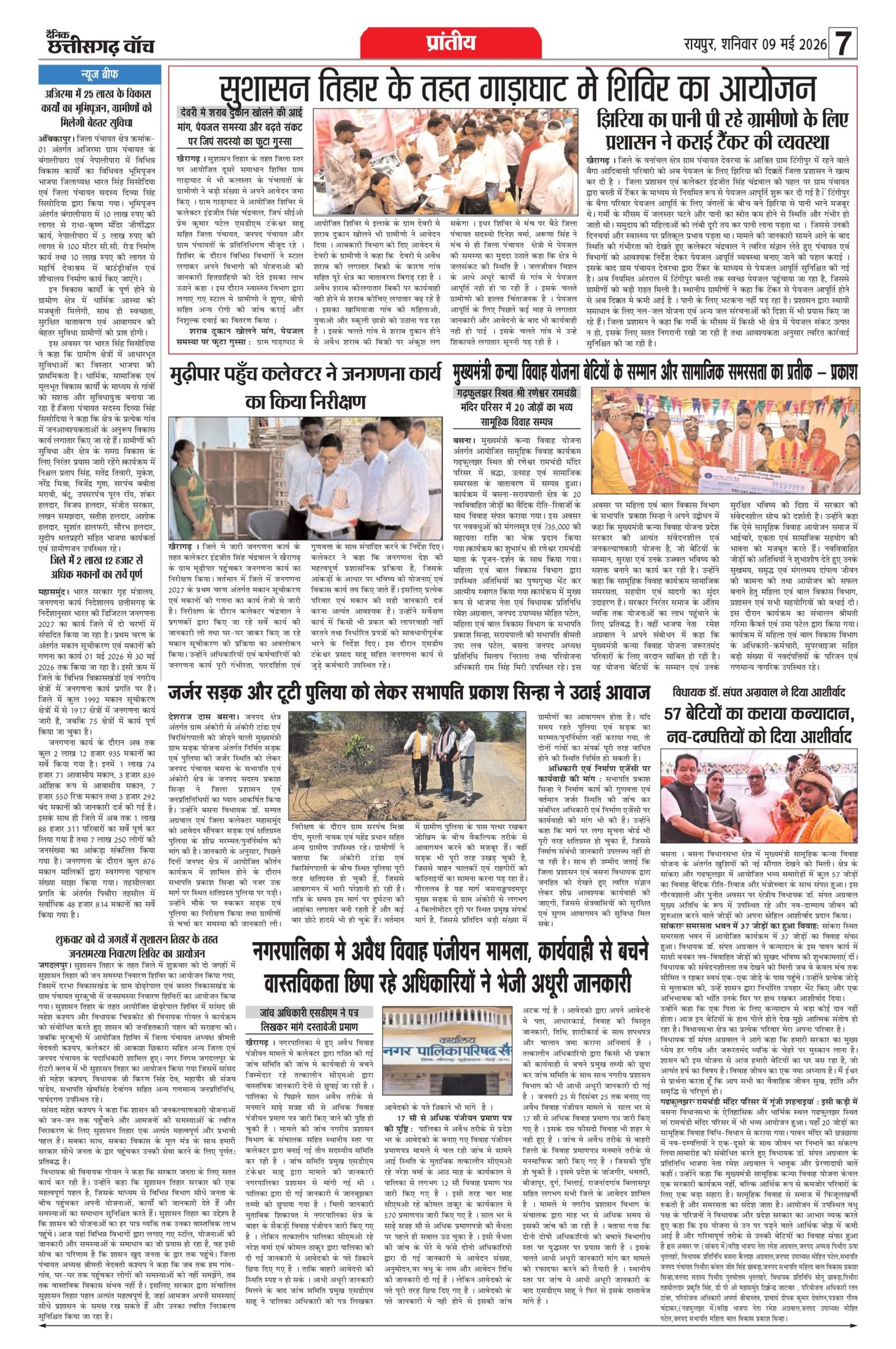 Raipur 9 may_page-0007 – Copy