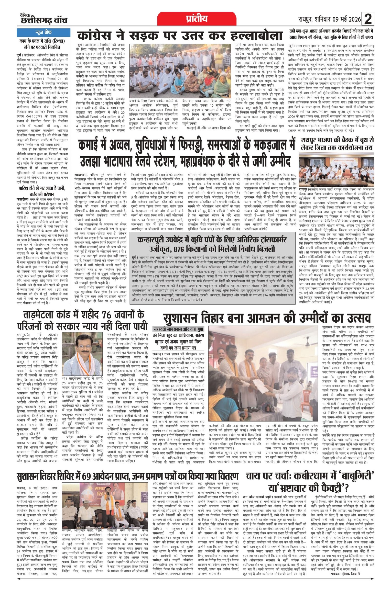 bilaspur 9 may_page-0002