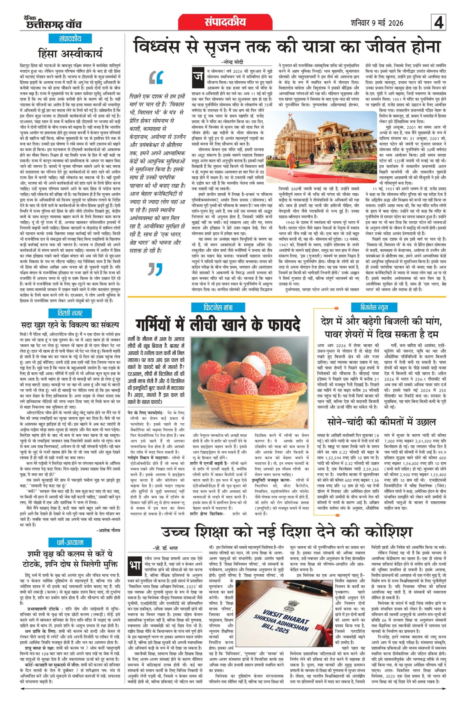 bilaspur 9 may_page-0004