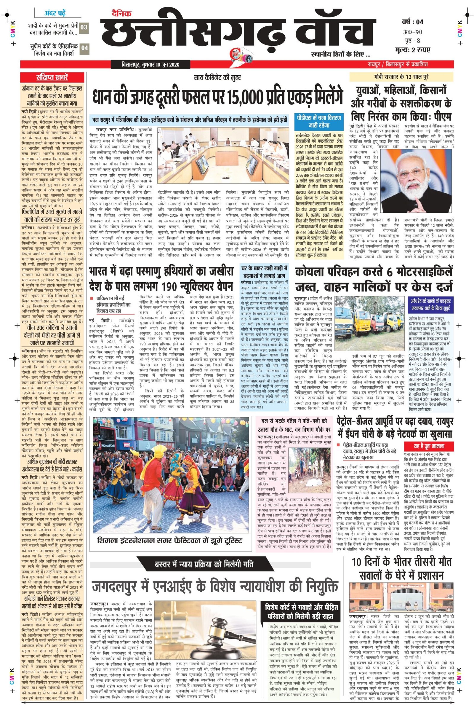 10 june bilash_page-0001