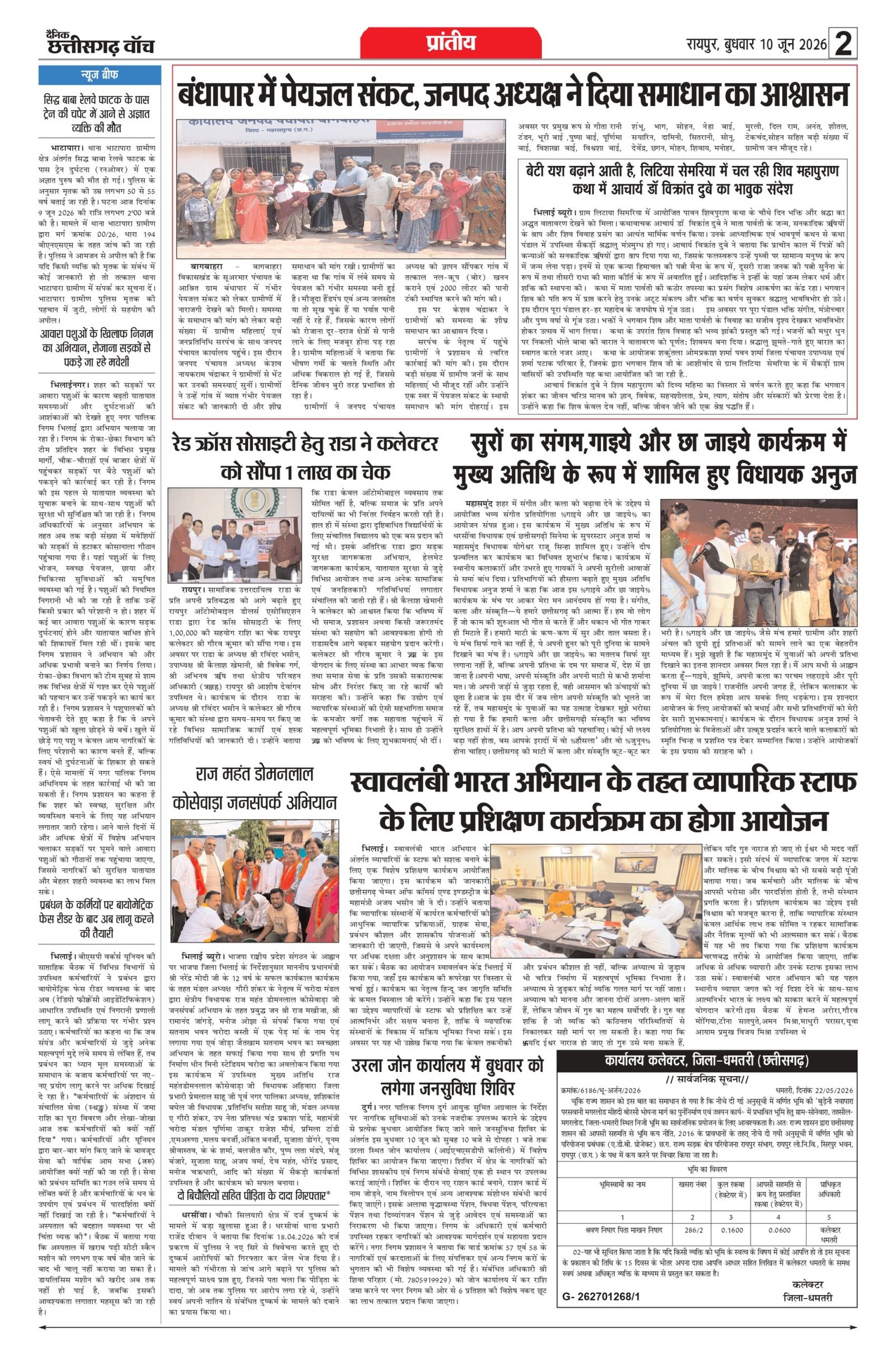 10 june bilash_page-0002
