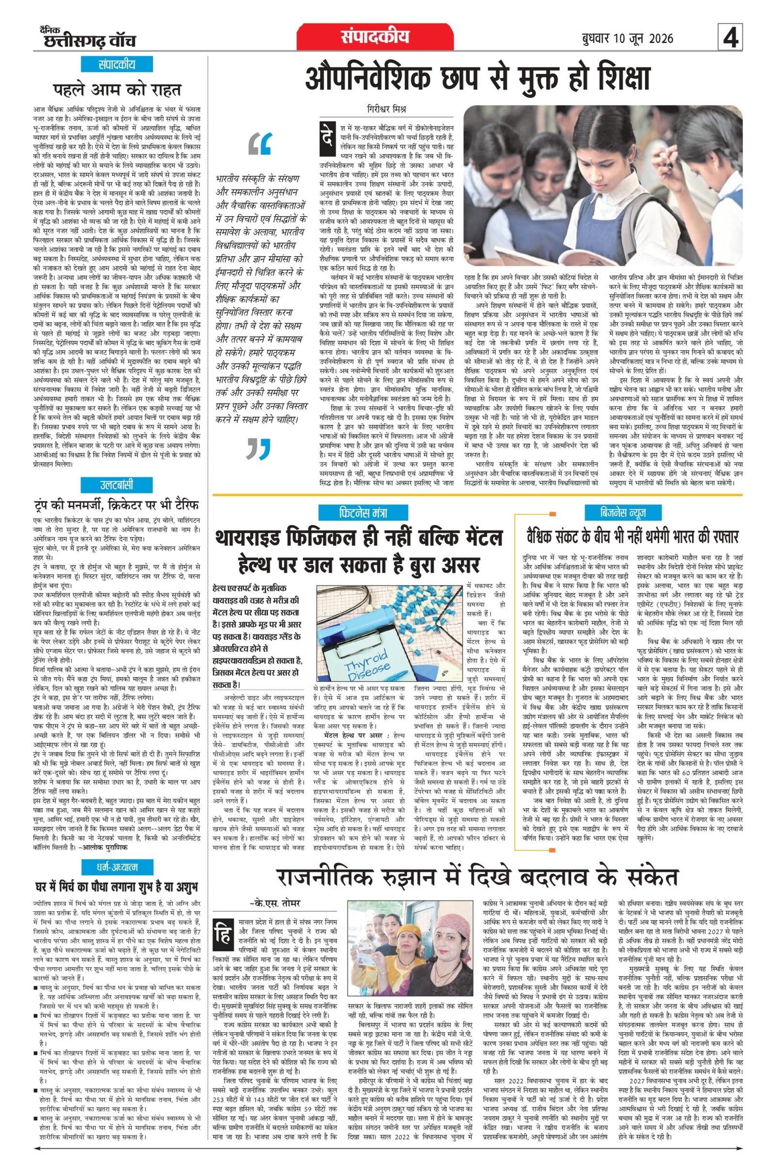 10 june bilash_page-0004