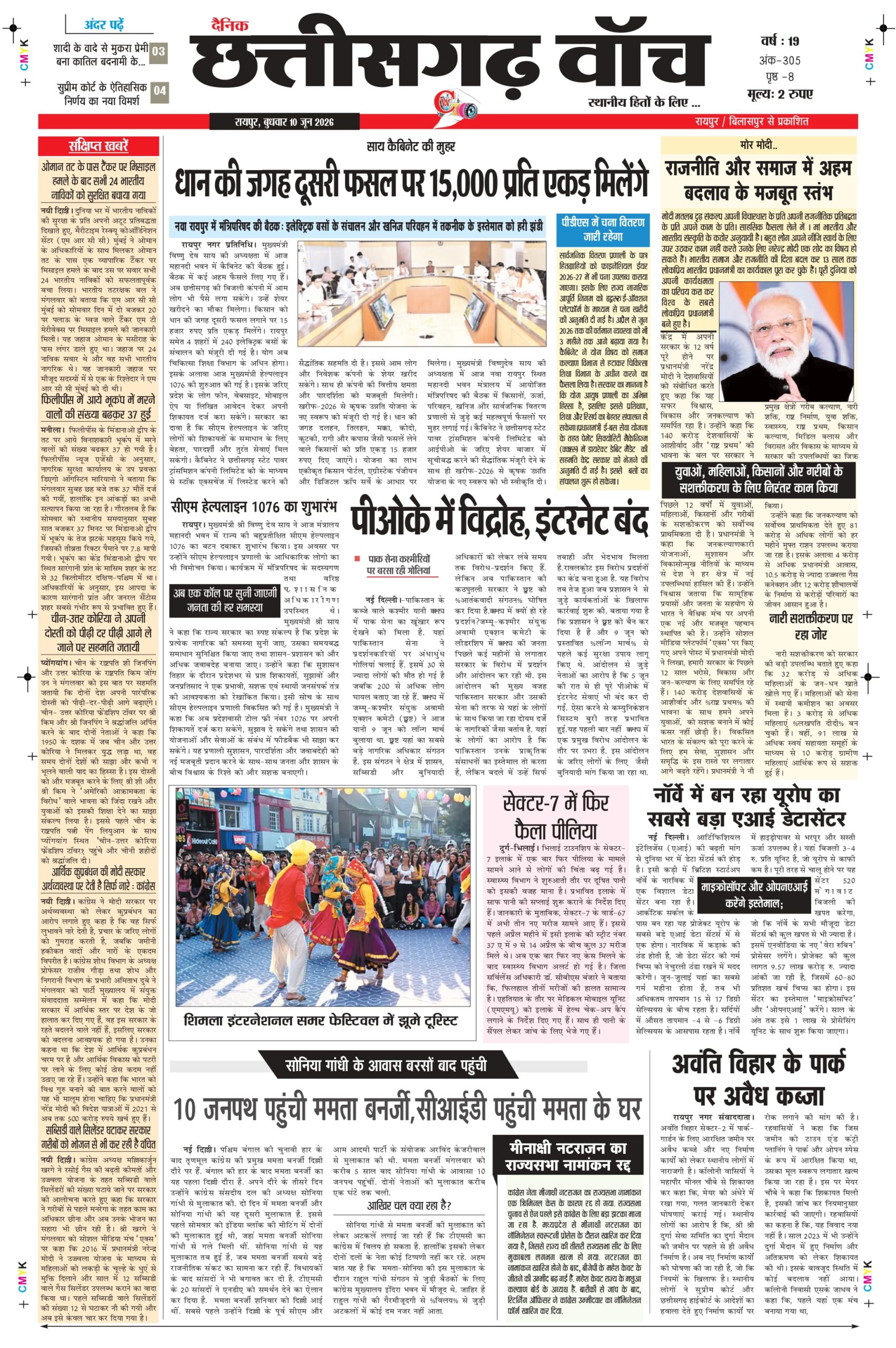 10june rai-11_page-0001
